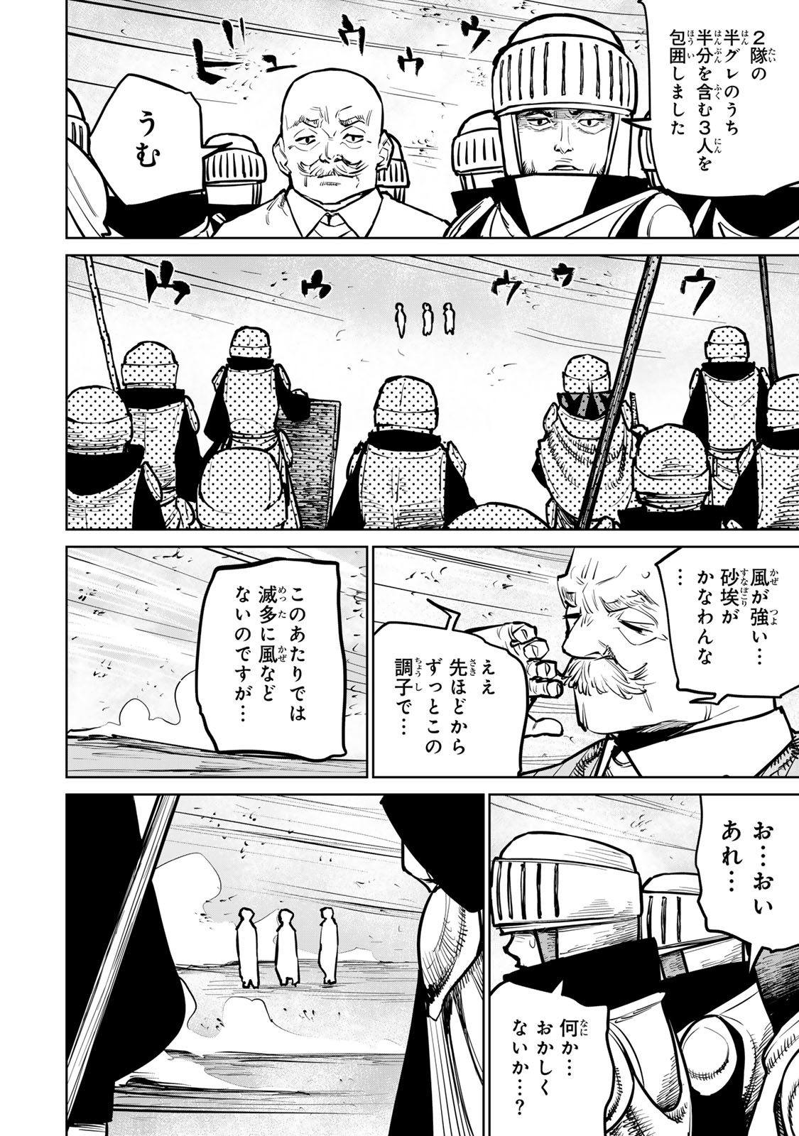 追放されたチート付与魔術師は気ままなセカンドライフを謳歌する。 第34話 - Page 50