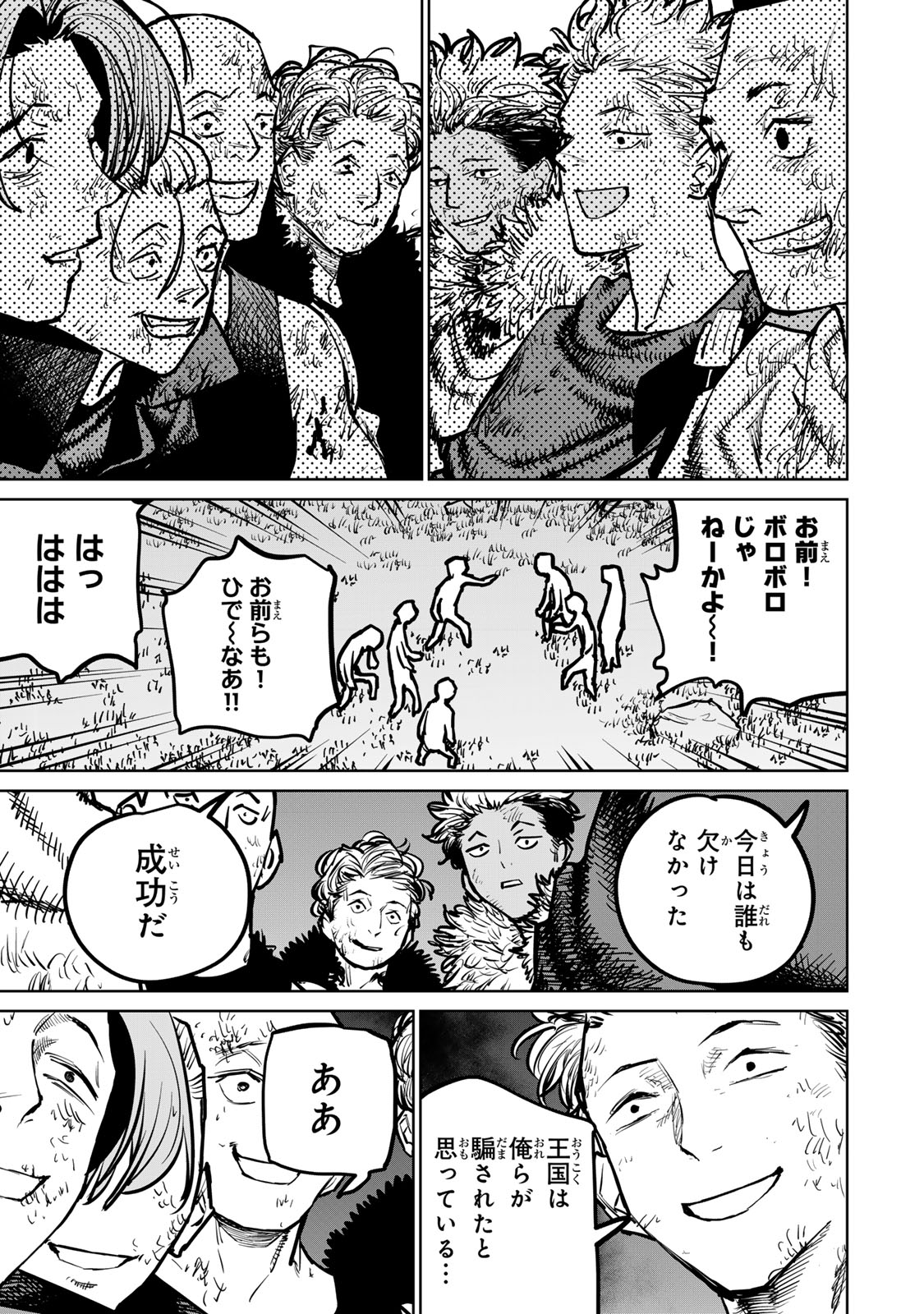 追放されたチート付与魔術師は気ままなセカンドライフを謳歌する。 第34話 - Page 57