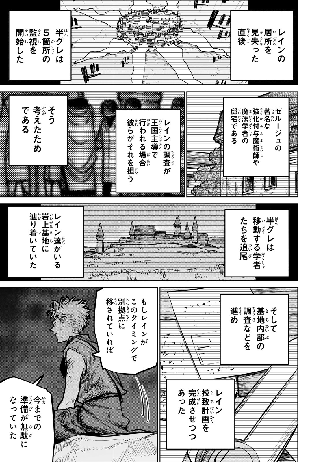 追放されたチート付与魔術師は気ままなセカンドライフを謳歌する。 第34話 - Page 59