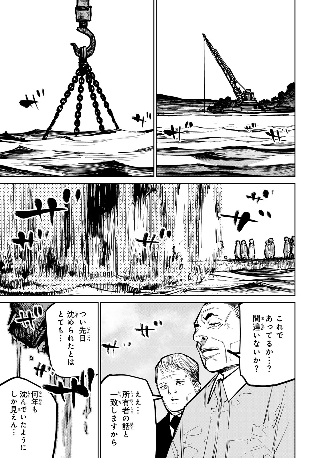 追放されたチート付与魔術師は気ままなセカンドライフを謳歌する。 第33話 - Page 2