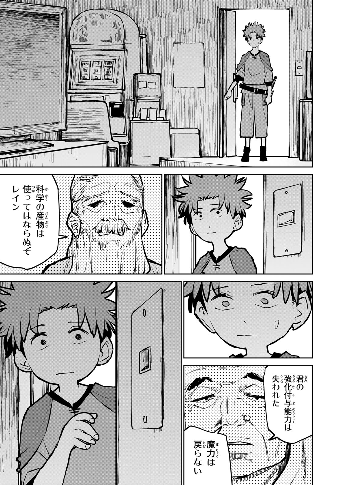 追放されたチート付与魔術師は気ままなセカンドライフを謳歌する。 第33話 - Page 20