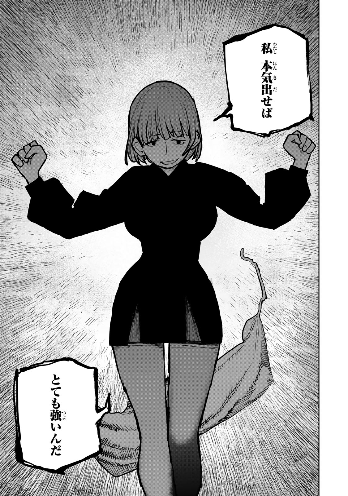 追放されたチート付与魔術師は気ままなセカンドライフを謳歌する。 第43話 - Page 24