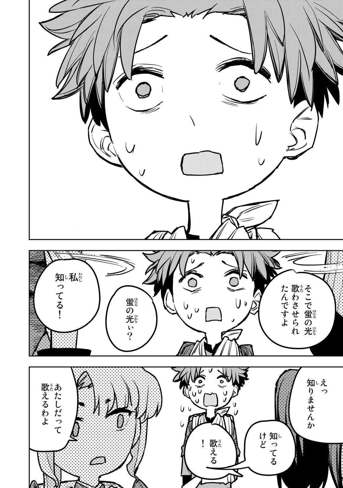 追放されたチート付与魔術師は気ままなセカンドライフを謳歌する。 第17話 - Page 13