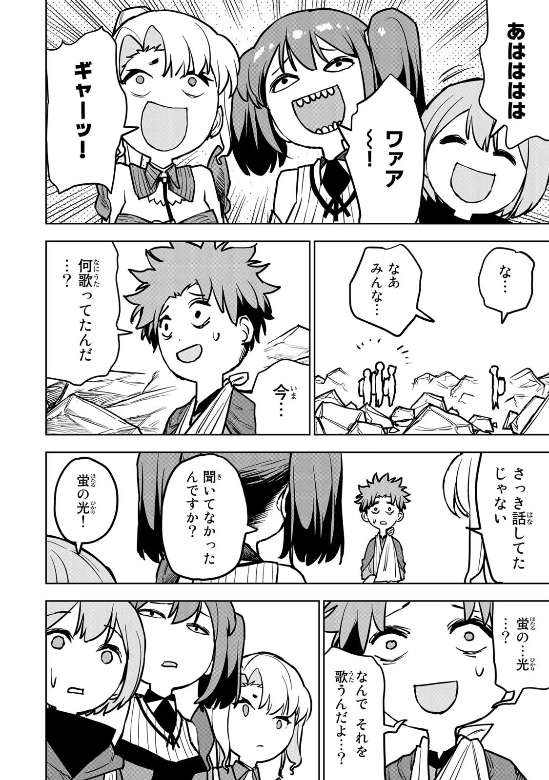 追放されたチート付与魔術師は気ままなセカンドライフを謳歌する。 第17話 - Page 15