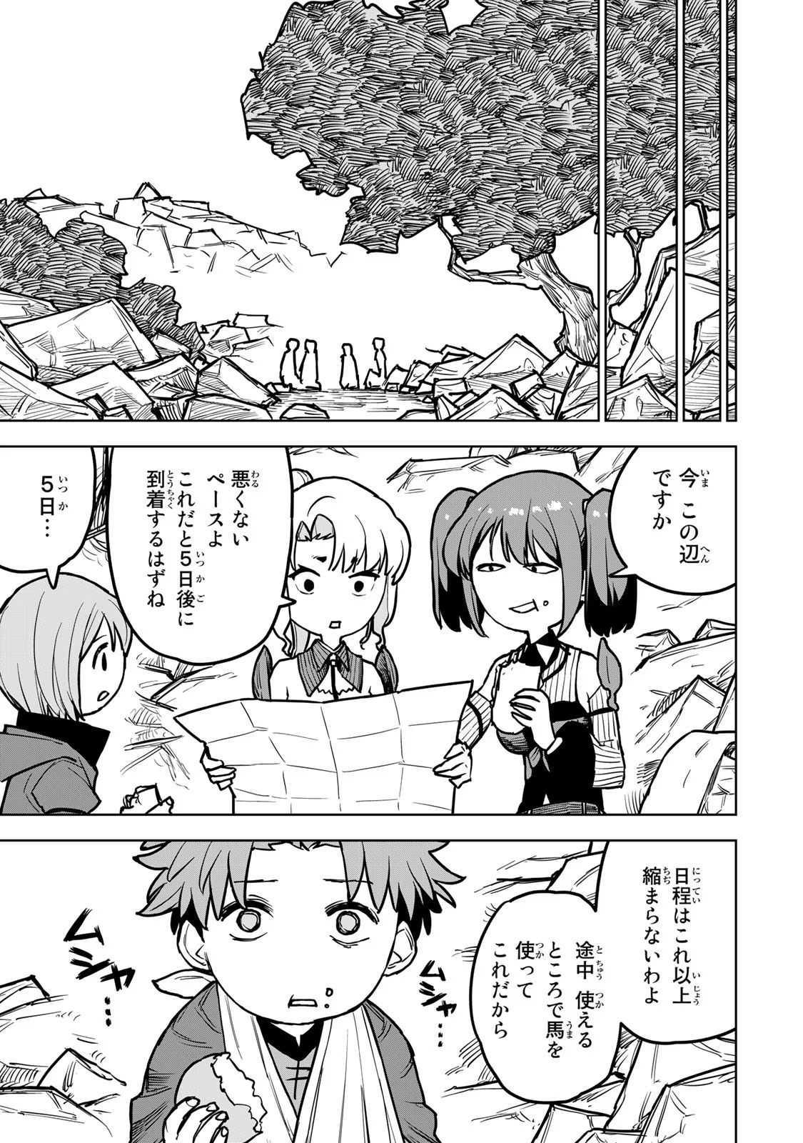 追放されたチート付与魔術師は気ままなセカンドライフを謳歌する。 第17話 - Page 16