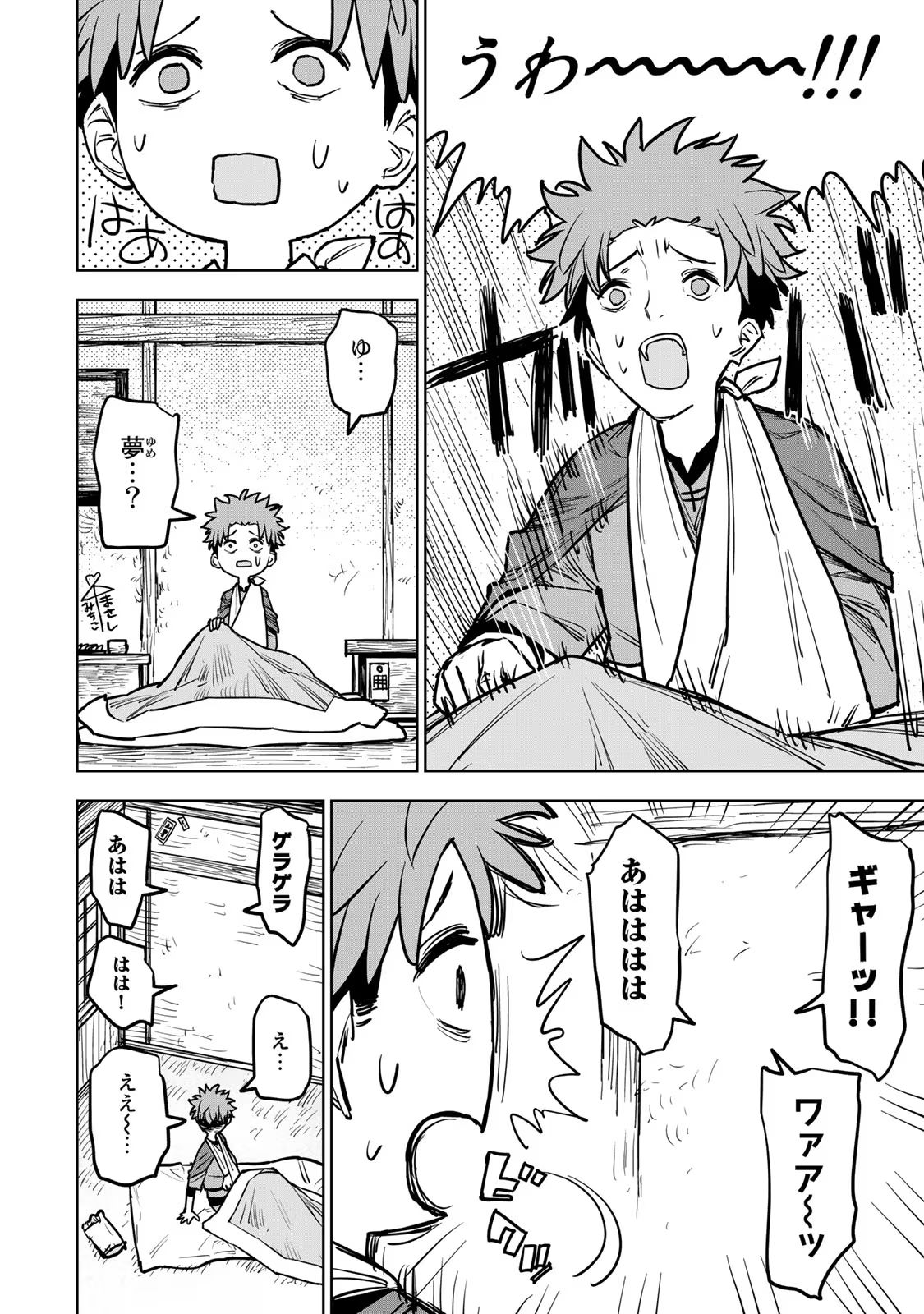 追放されたチート付与魔術師は気ままなセカンドライフを謳歌する。 第17話 - Page 31