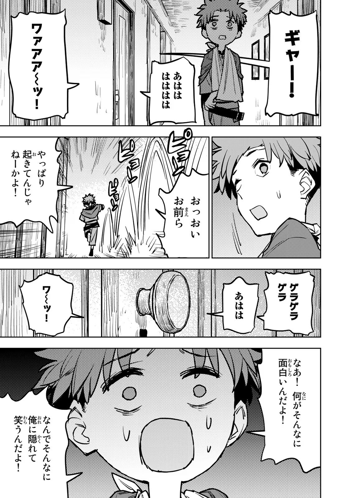 追放されたチート付与魔術師は気ままなセカンドライフを謳歌する。 第17話 - Page 36