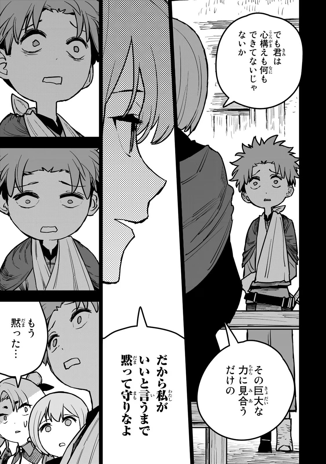 追放されたチート付与魔術師は気ままなセカンドライフを謳歌する。 第17話 - Page 6