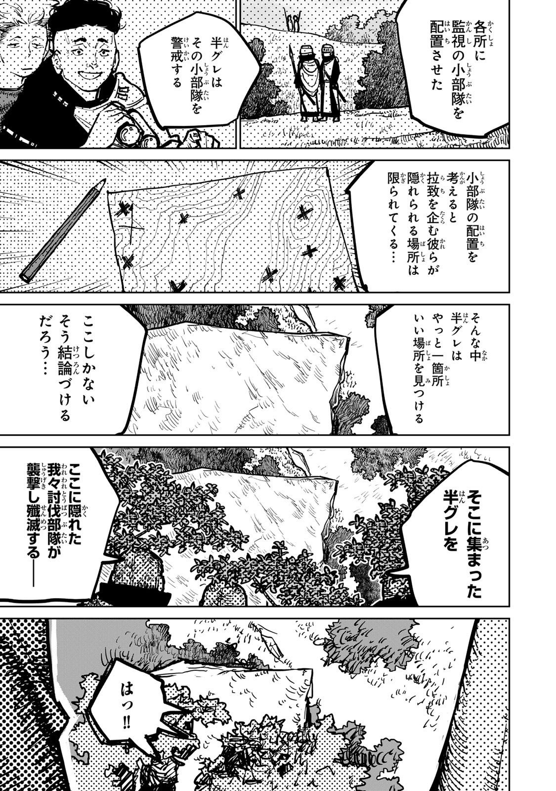 追放されたチート付与魔術師は気ままなセカンドライフを謳歌する。 第32話 - Page 15