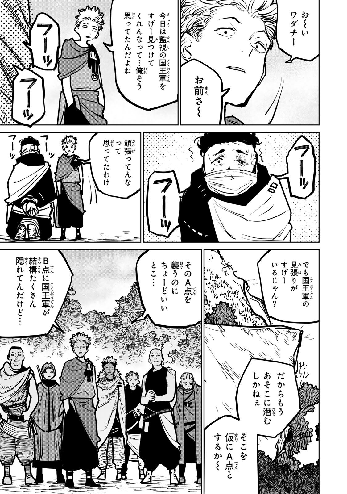 追放されたチート付与魔術師は気ままなセカンドライフを謳歌する。 第32話 - Page 17