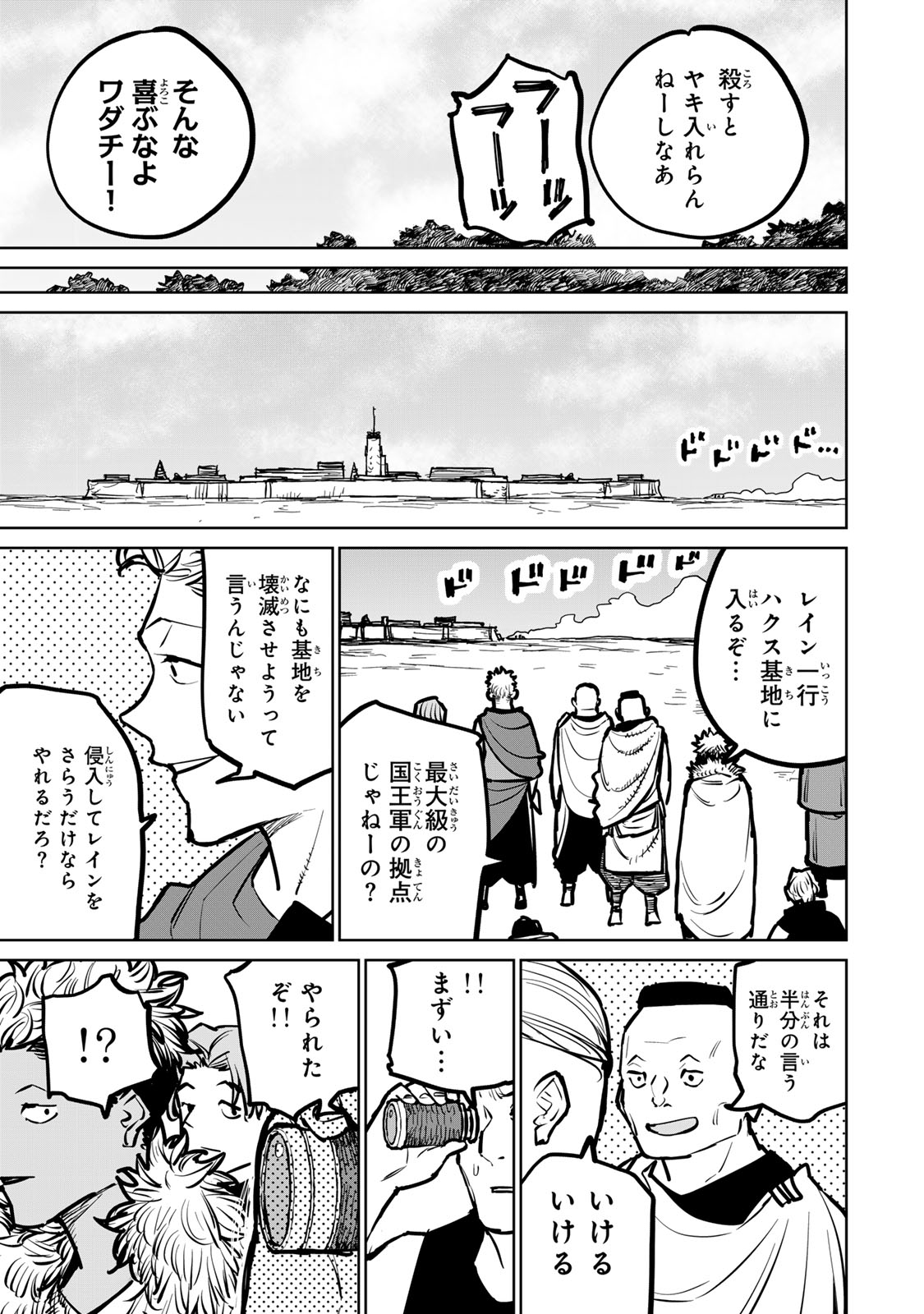 追放されたチート付与魔術師は気ままなセカンドライフを謳歌する。 第32話 - Page 19