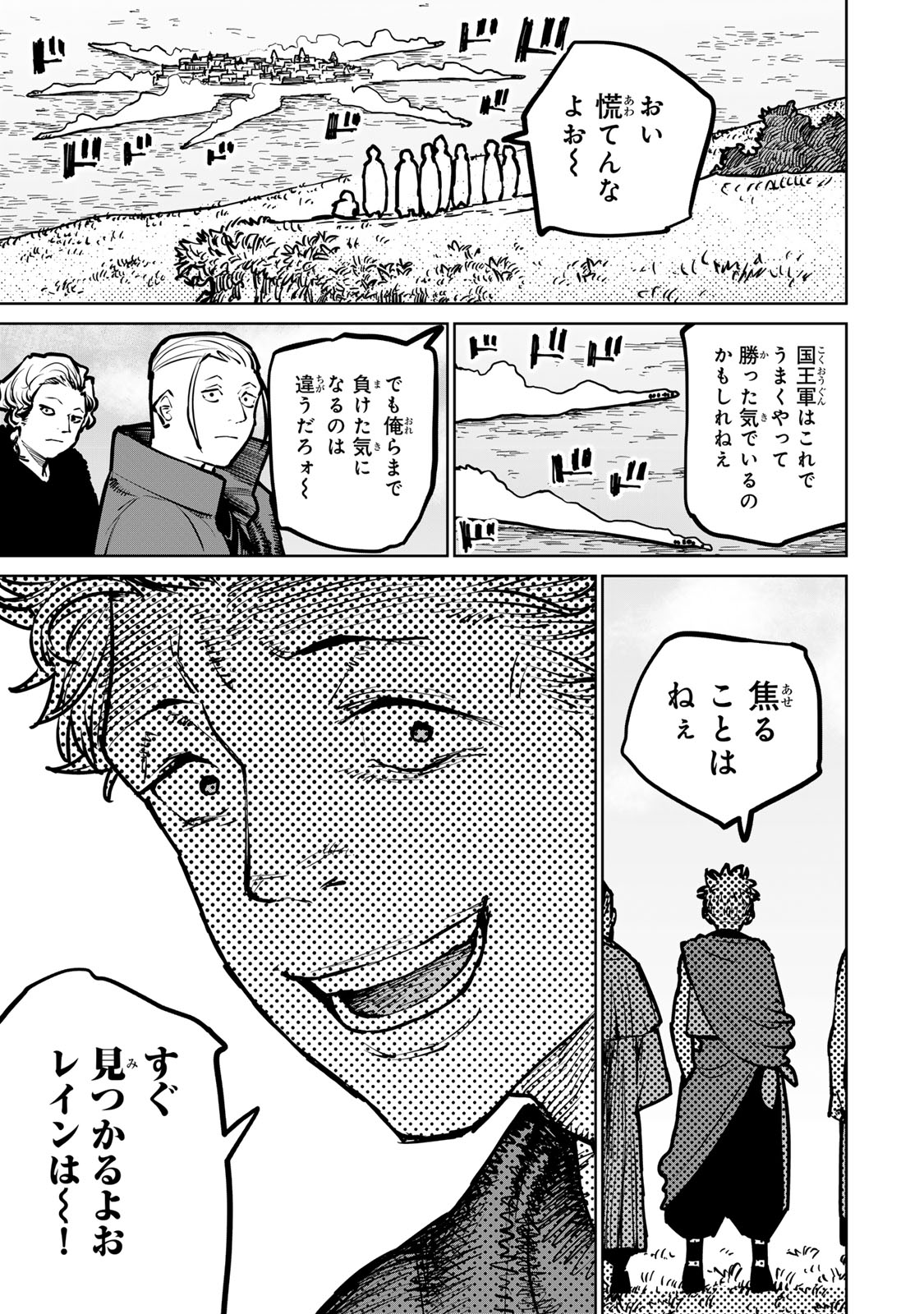 追放されたチート付与魔術師は気ままなセカンドライフを謳歌する。 第32話 - Page 21