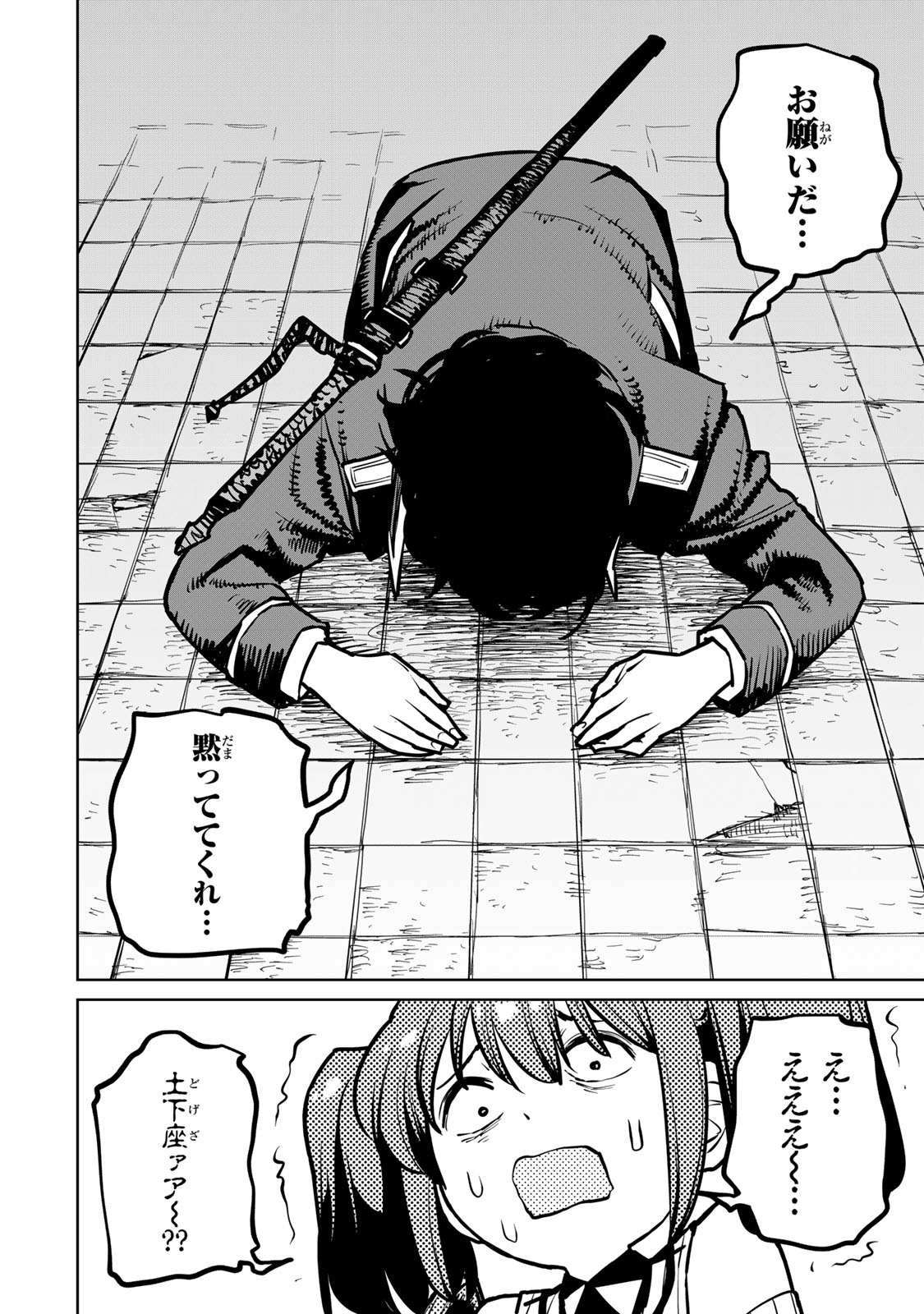 追放されたチート付与魔術師は気ままなセカンドライフを謳歌する。 第32話 - Page 34