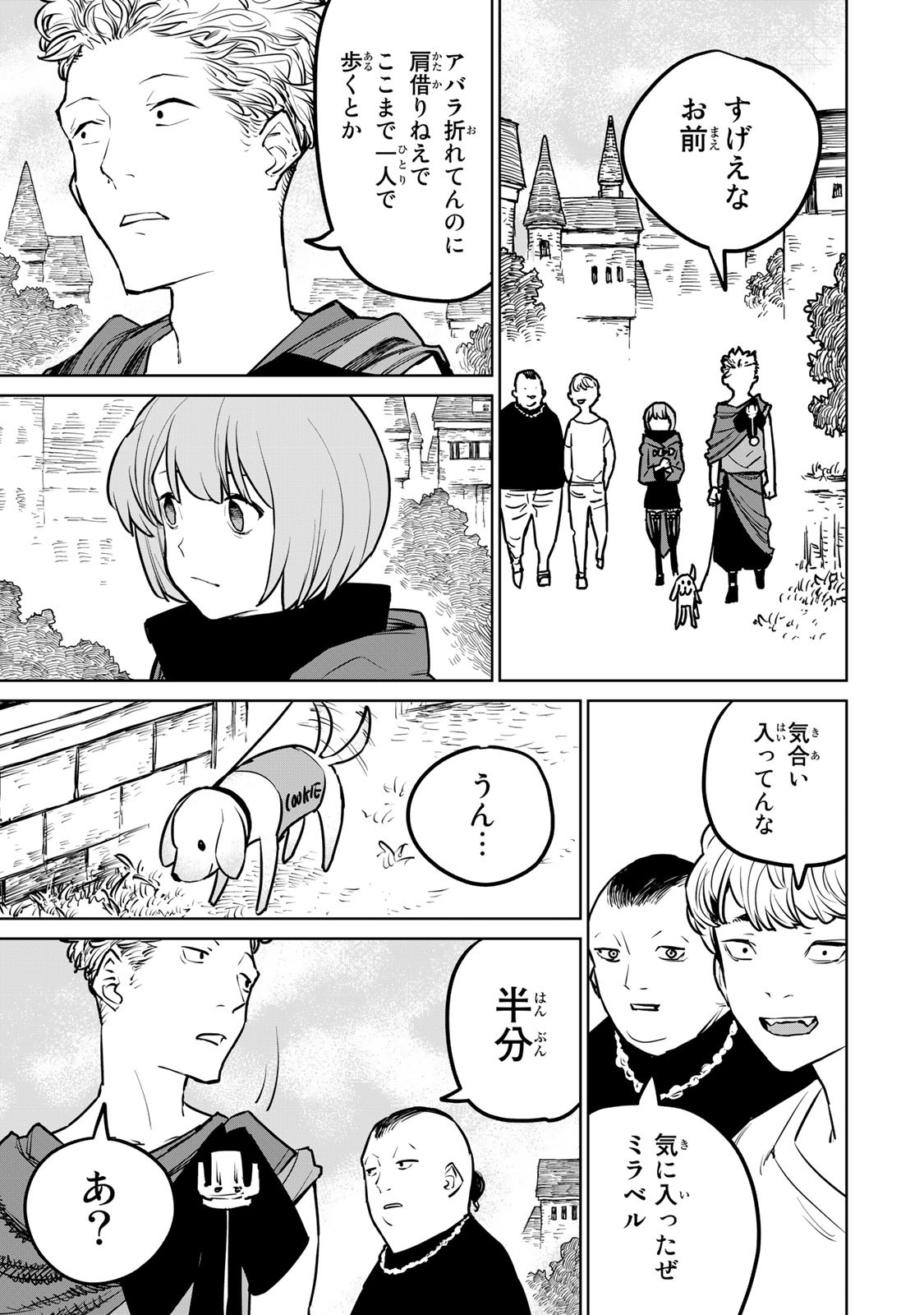 追放されたチート付与魔術師は気ままなセカンドライフを謳歌する。 第24話 - Page 37