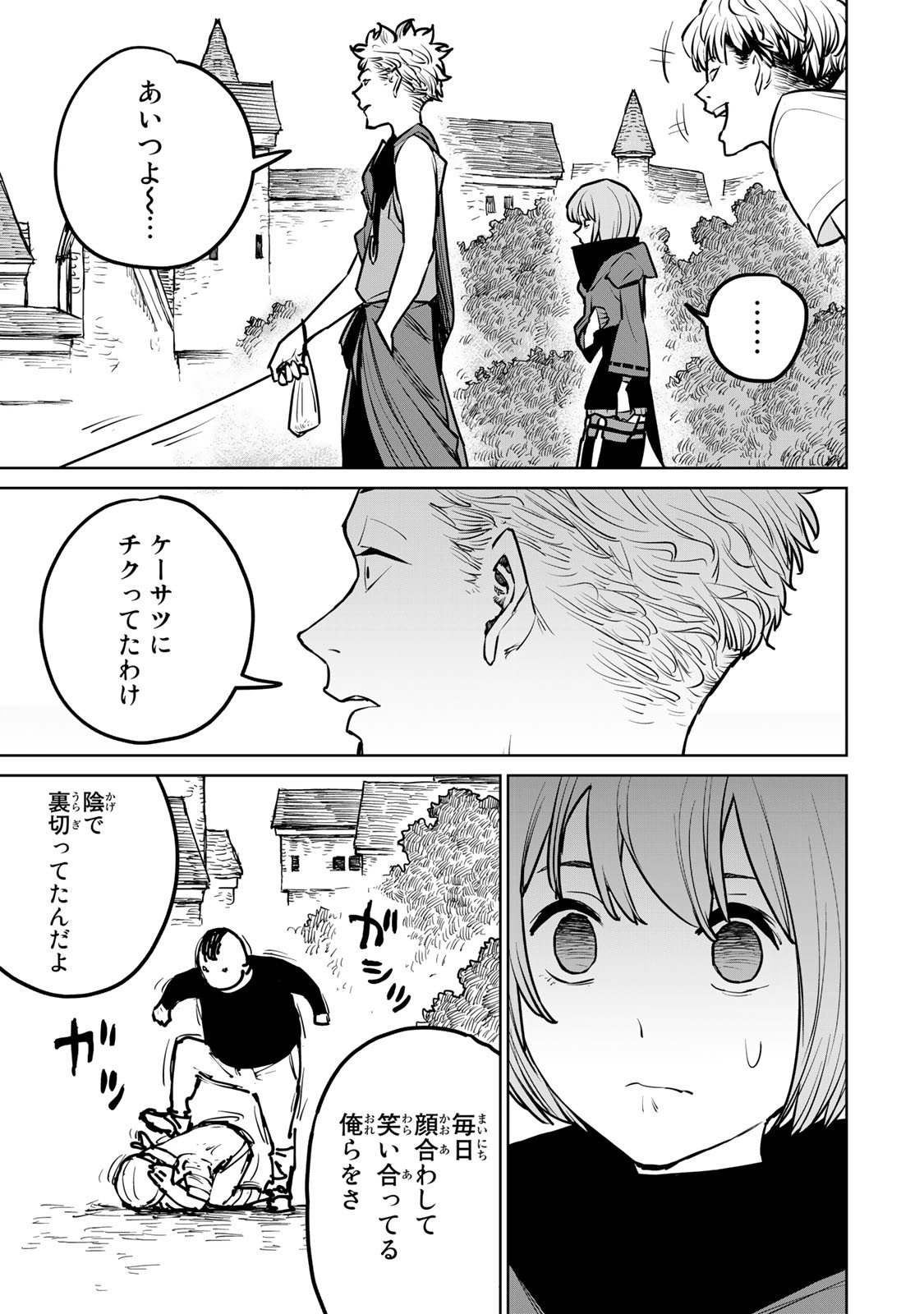 追放されたチート付与魔術師は気ままなセカンドライフを謳歌する。 第24話 - Page 39