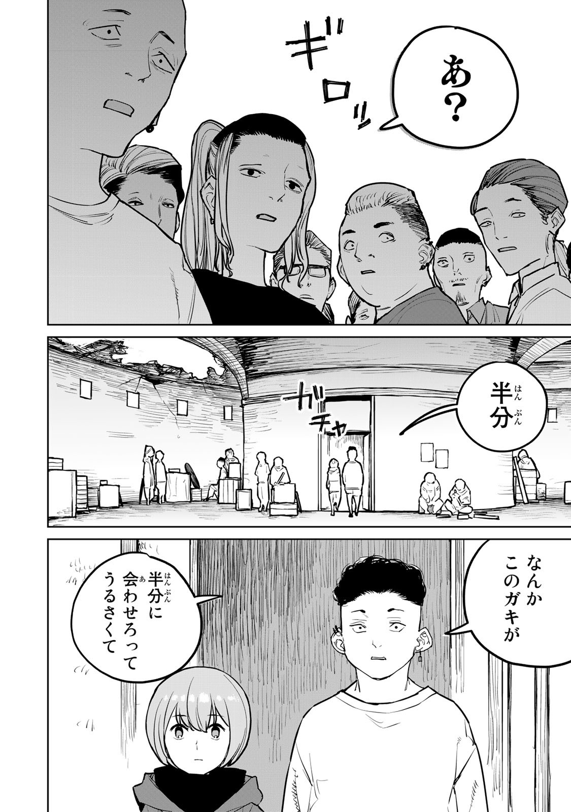 追放されたチート付与魔術師は気ままなセカンドライフを謳歌する。 第24話 - Page 6