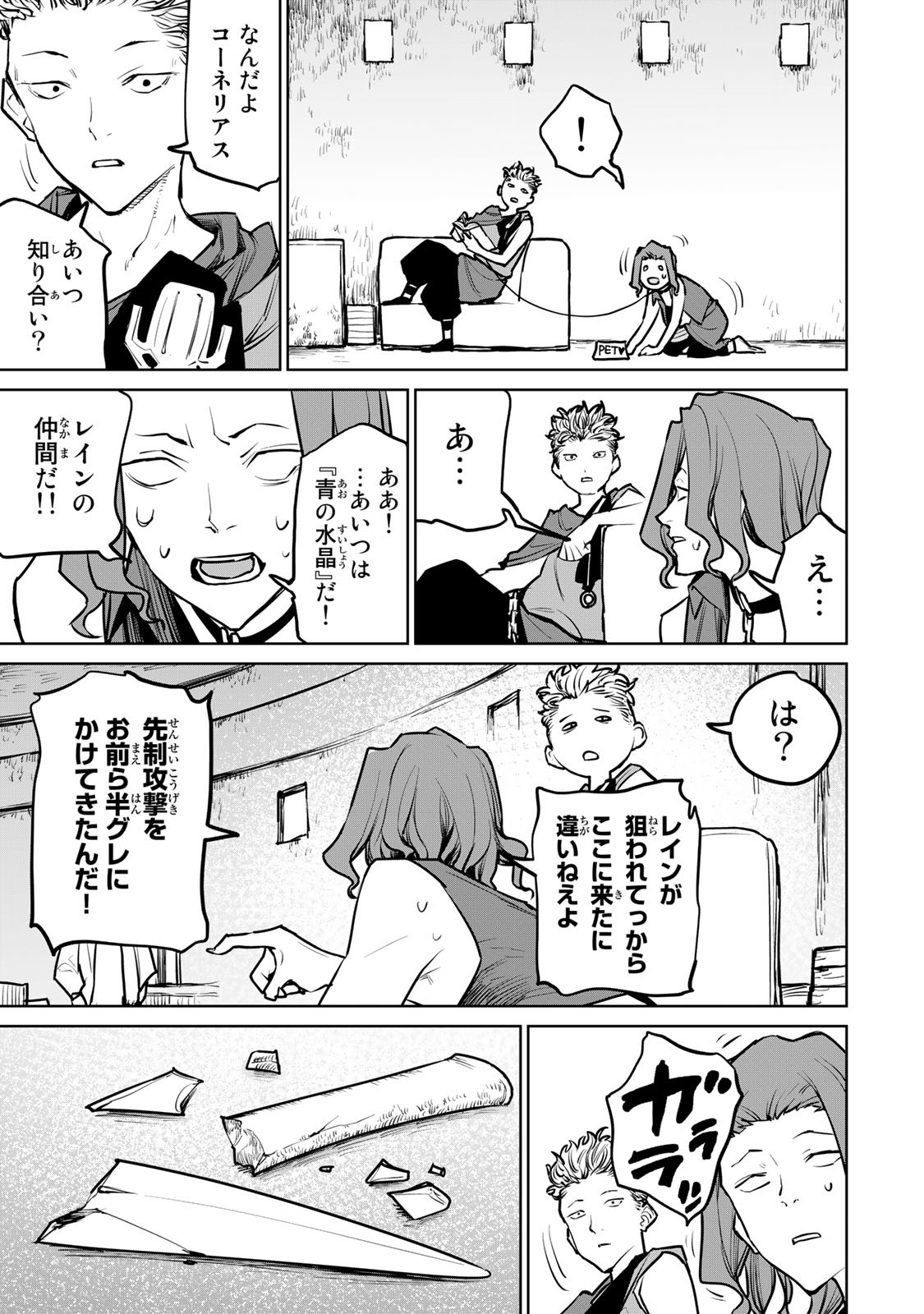 追放されたチート付与魔術師は気ままなセカンドライフを謳歌する。 第24話 - Page 7