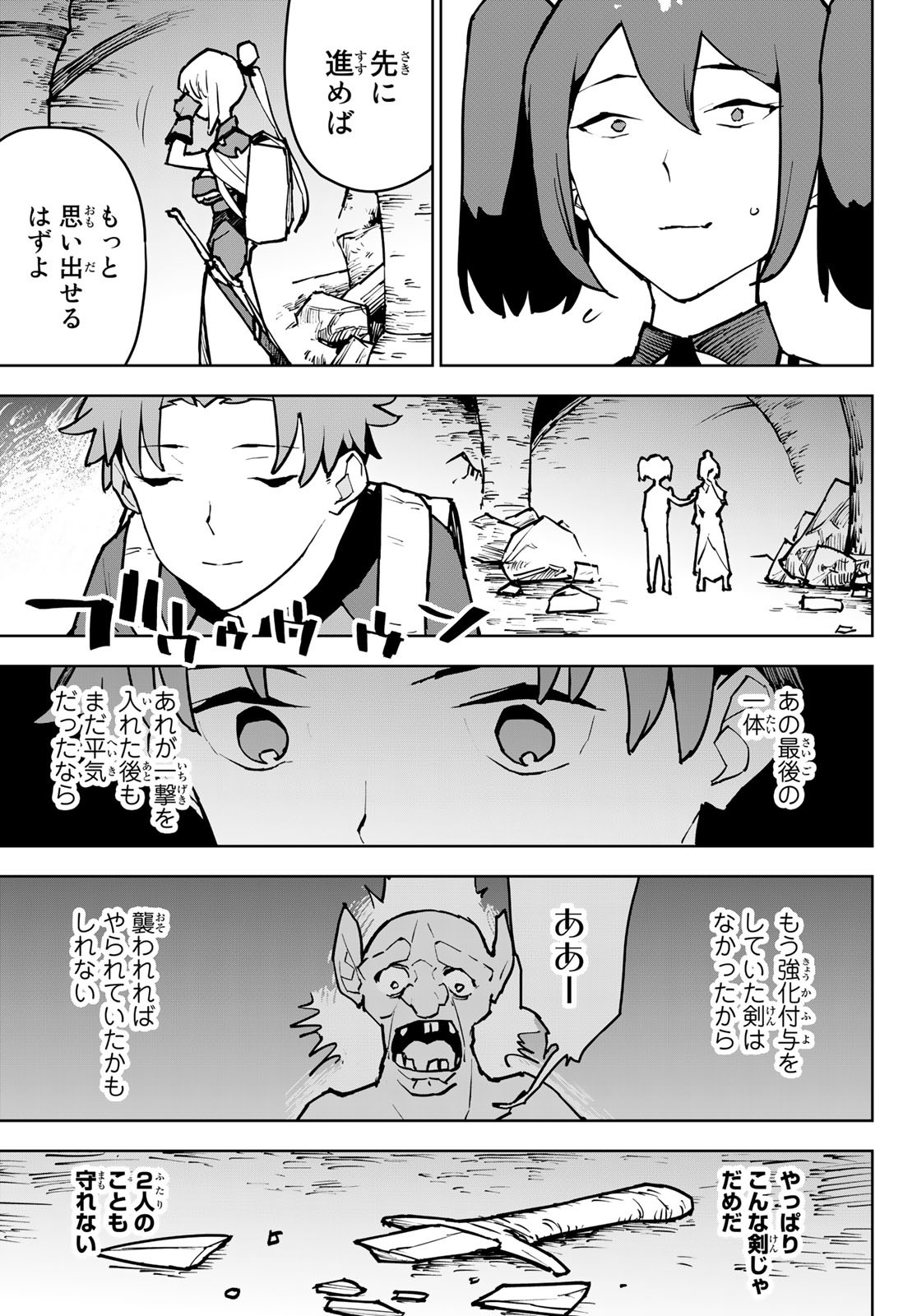 追放されたチート付与魔術師は気ままなセカンドライフを謳歌する。 第6話 - Page 27