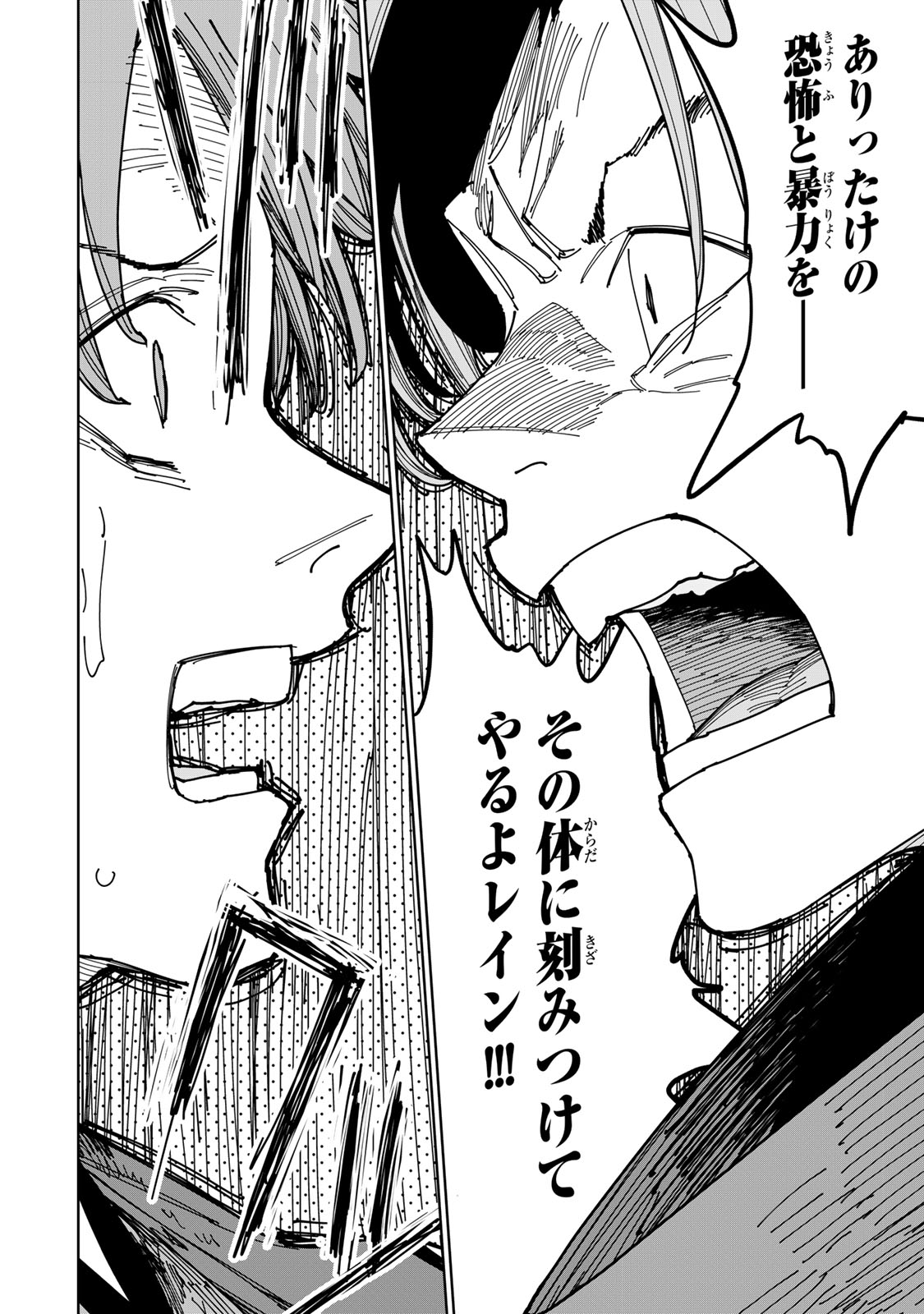 追放されたチート付与魔術師は気ままなセカンドライフを謳歌する。 第40話 - Page 18