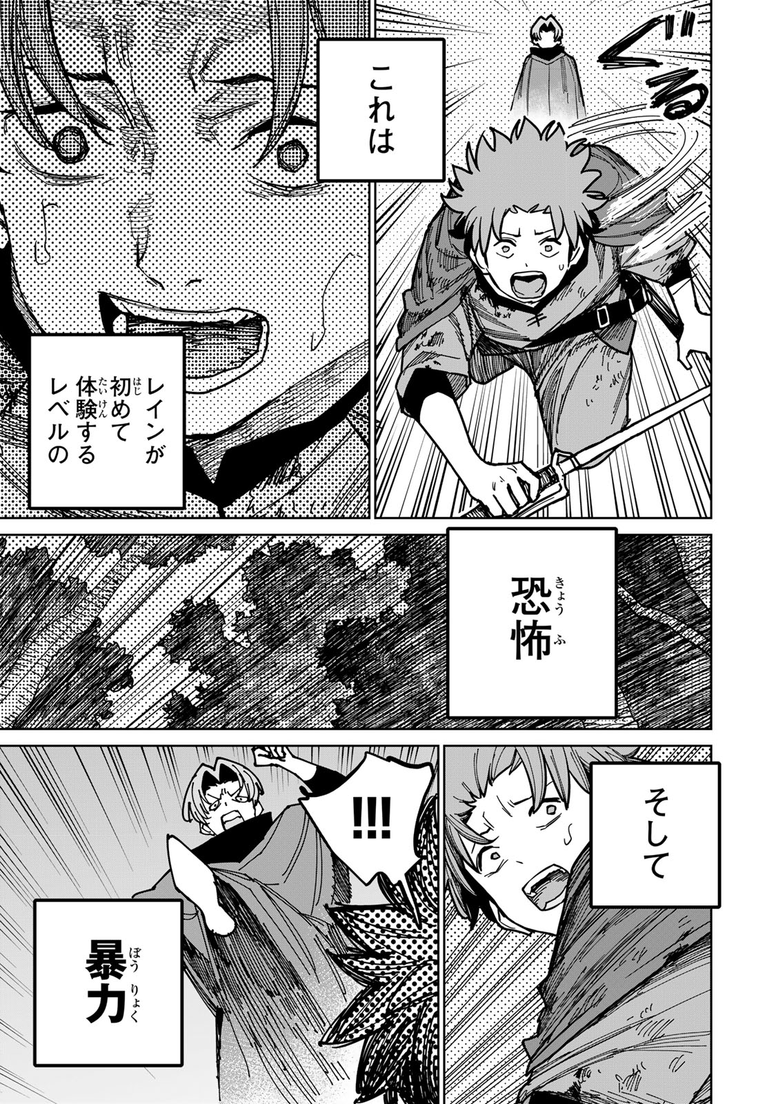 追放されたチート付与魔術師は気ままなセカンドライフを謳歌する。 第40話 - Page 19