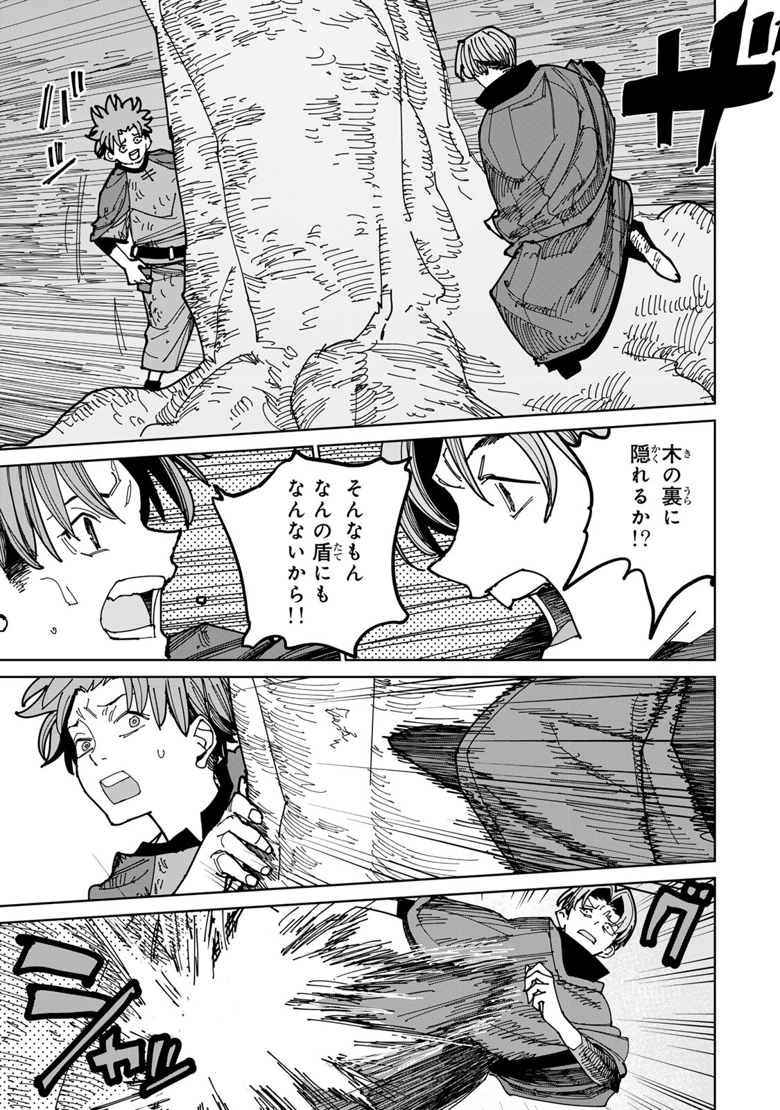 追放されたチート付与魔術師は気ままなセカンドライフを謳歌する。 第40話 - Page 21