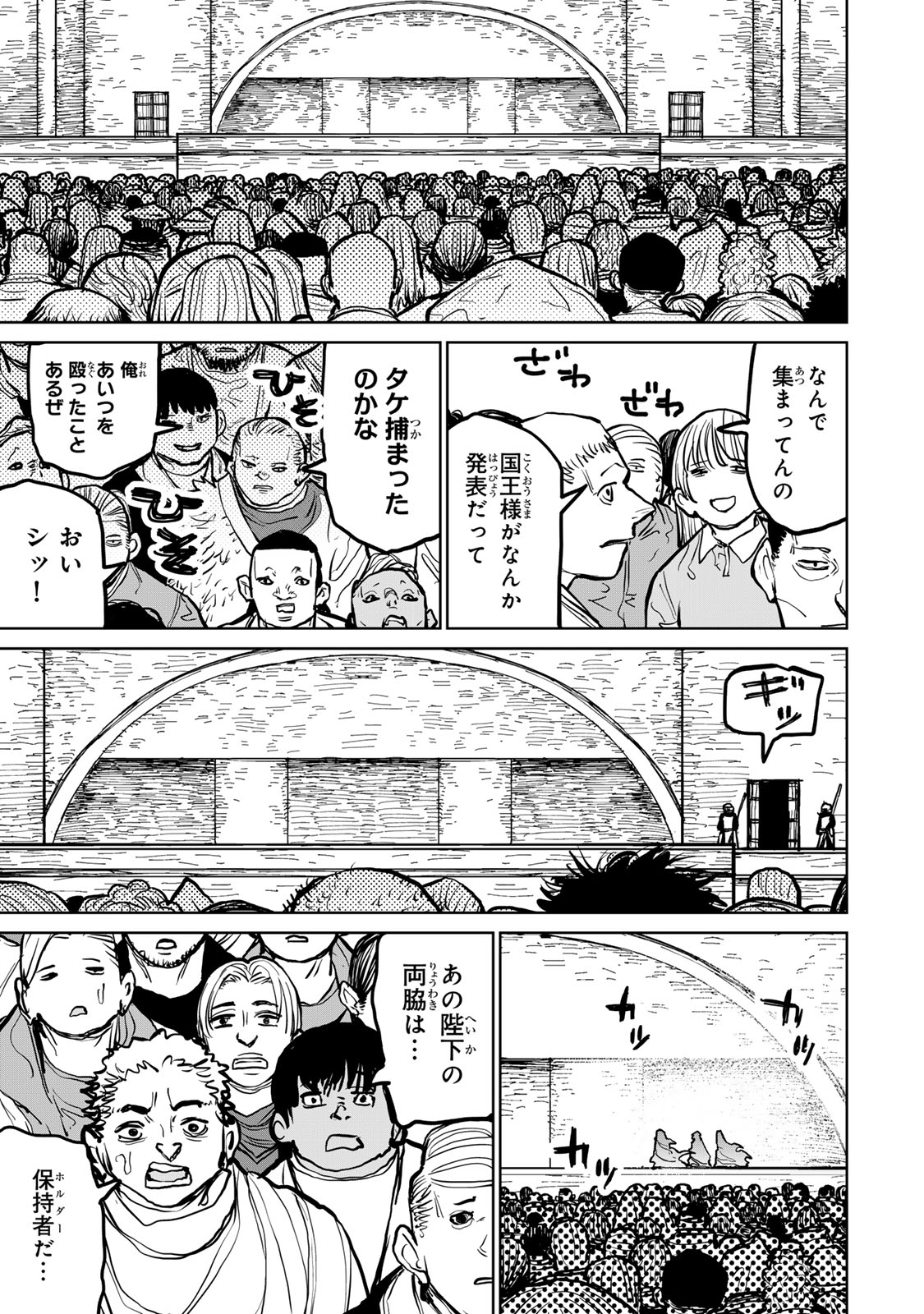 追放されたチート付与魔術師は気ままなセカンドライフを謳歌する。 第48話 - Page 31