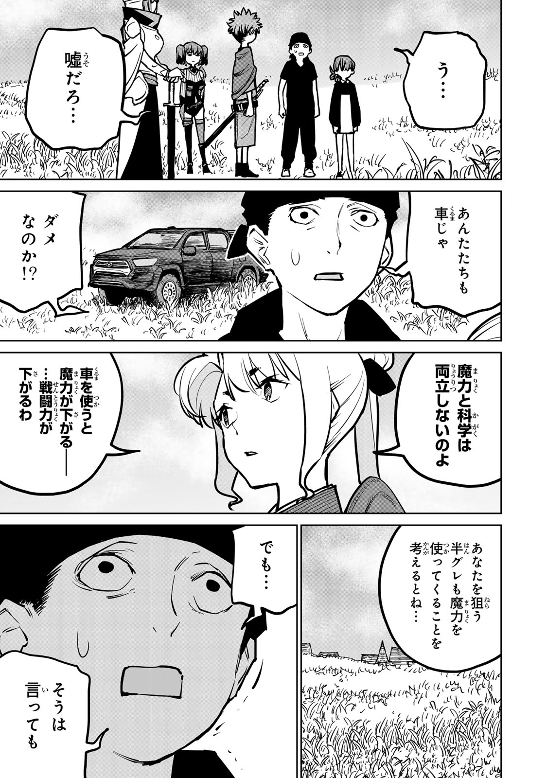 追放されたチート付与魔術師は気ままなセカンドライフを謳歌する。 第30話 - Page 3