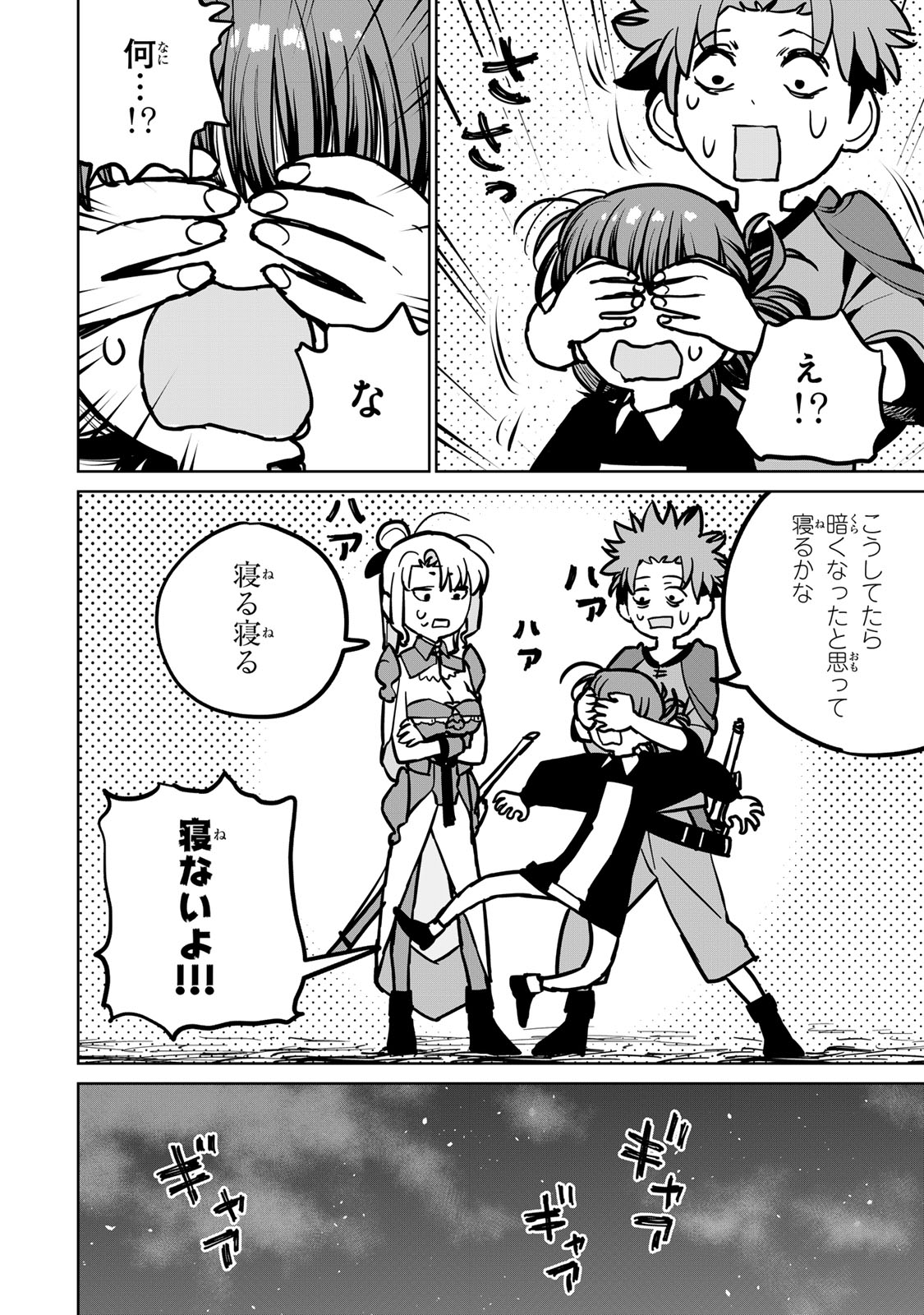 追放されたチート付与魔術師は気ままなセカンドライフを謳歌する。 第30話 - Page 34