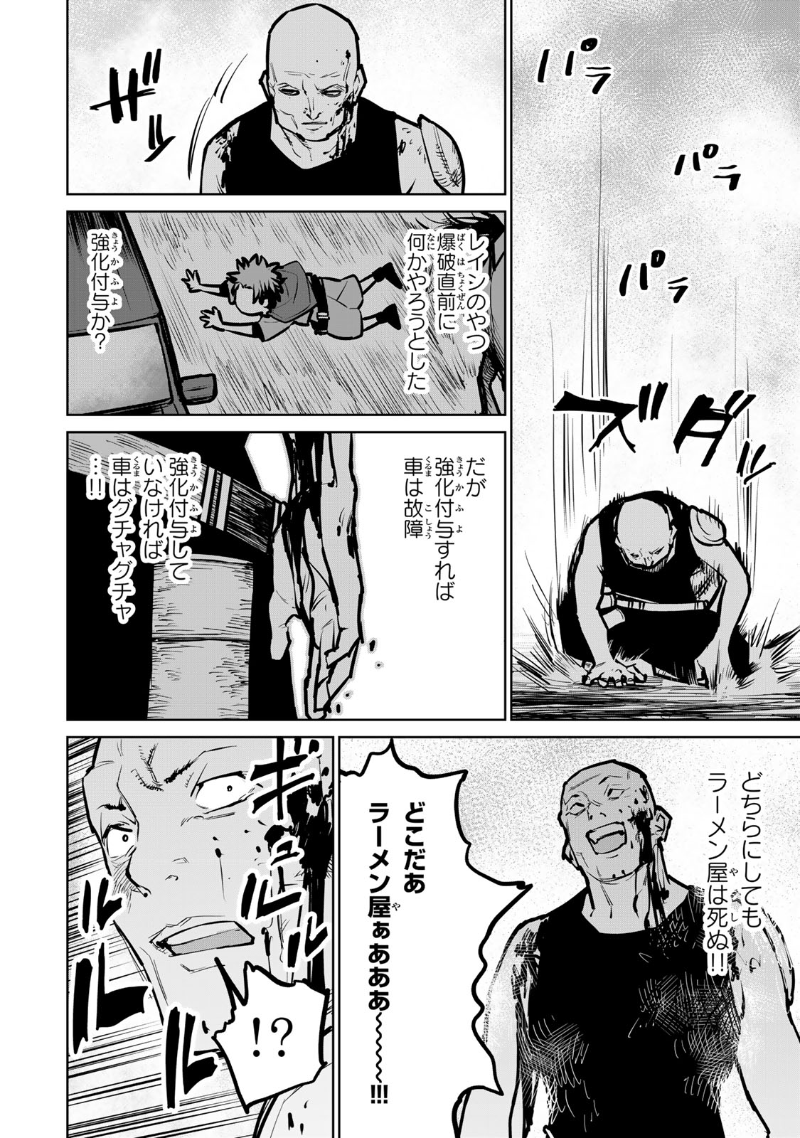 追放されたチート付与魔術師は気ままなセカンドライフを謳歌する。 第30話 - Page 50