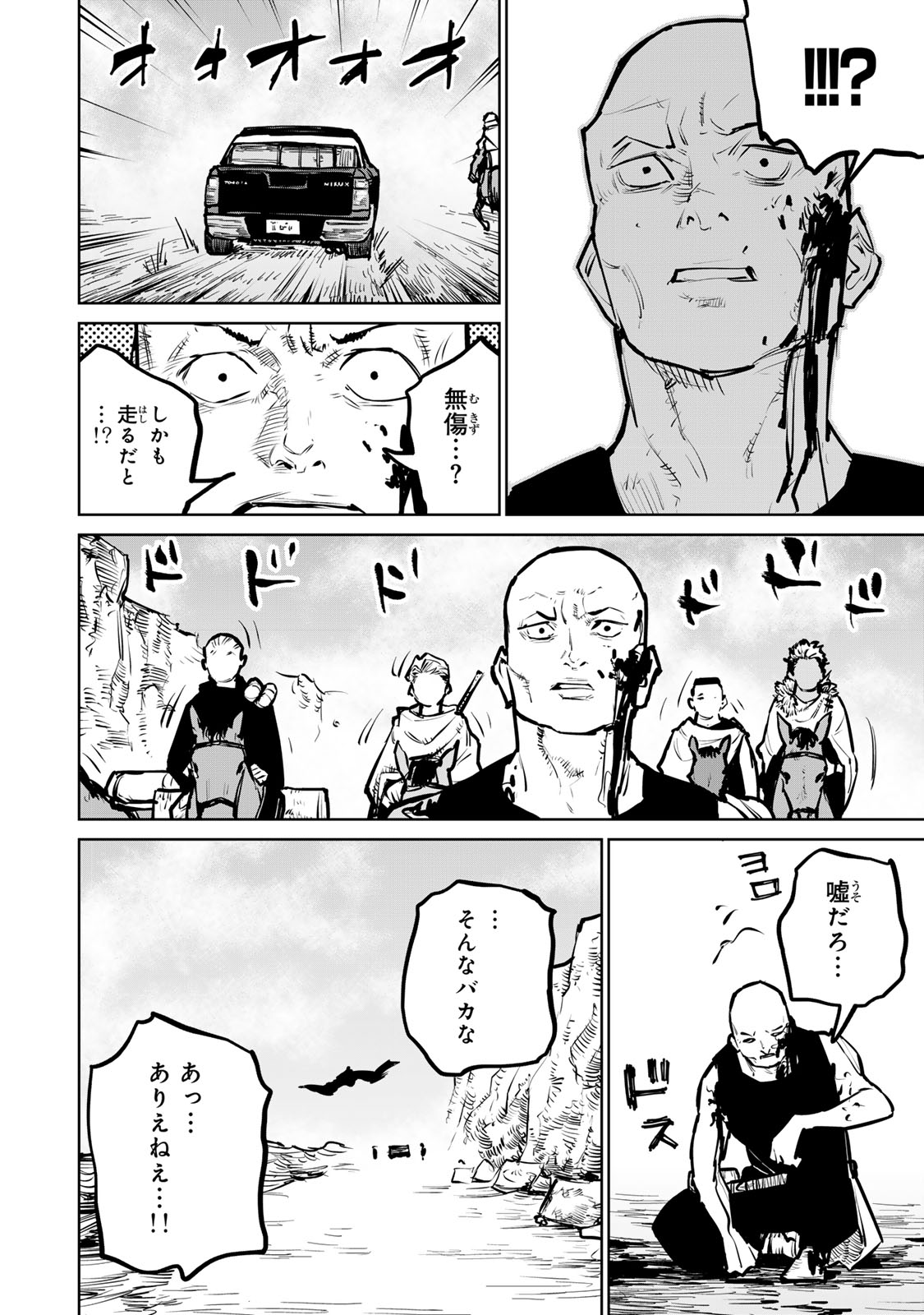 追放されたチート付与魔術師は気ままなセカンドライフを謳歌する。 第30話 - Page 52