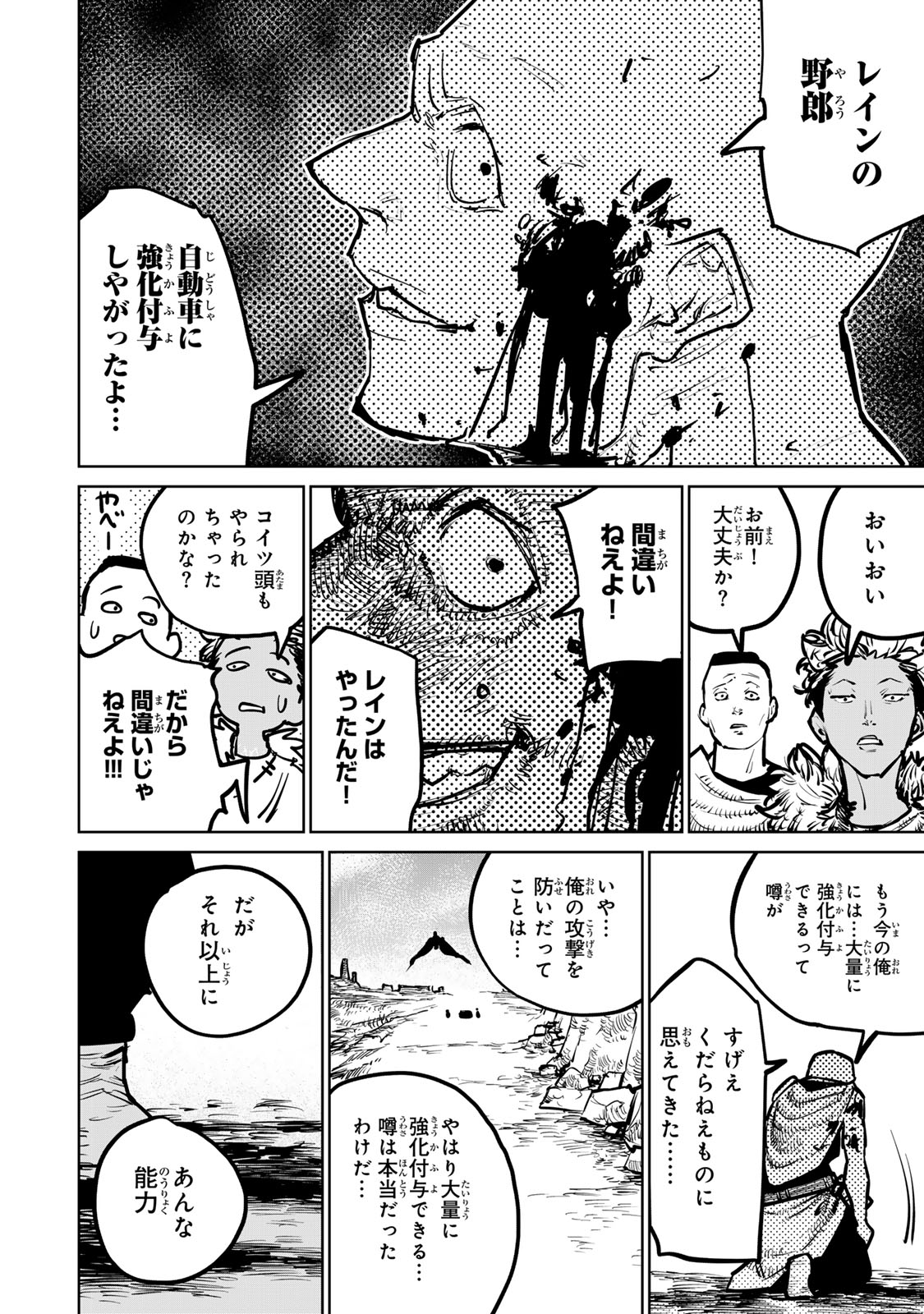 追放されたチート付与魔術師は気ままなセカンドライフを謳歌する。 第30話 - Page 54