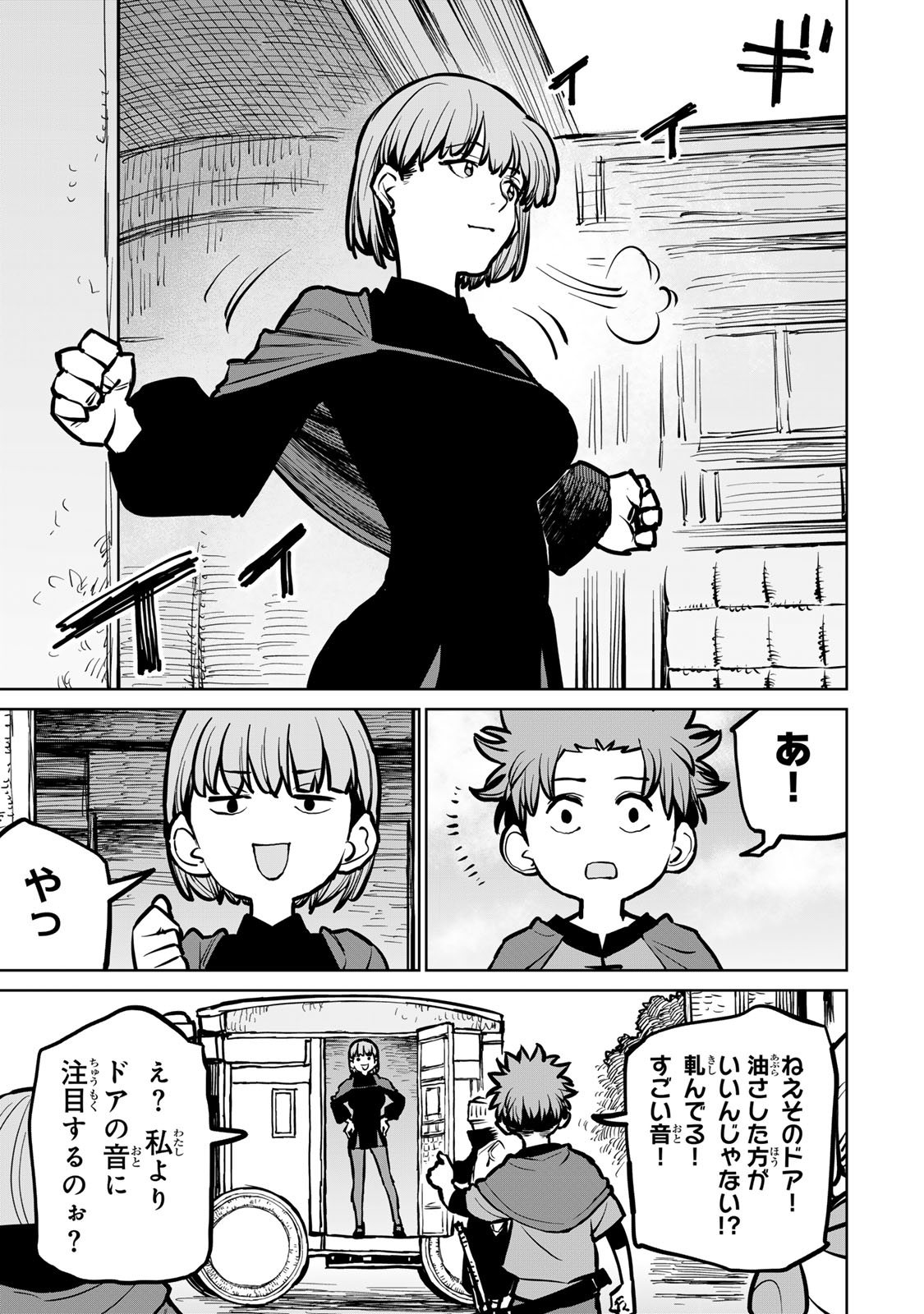 追放されたチート付与魔術師は気ままなセカンドライフを謳歌する。 第36話 - Page 16