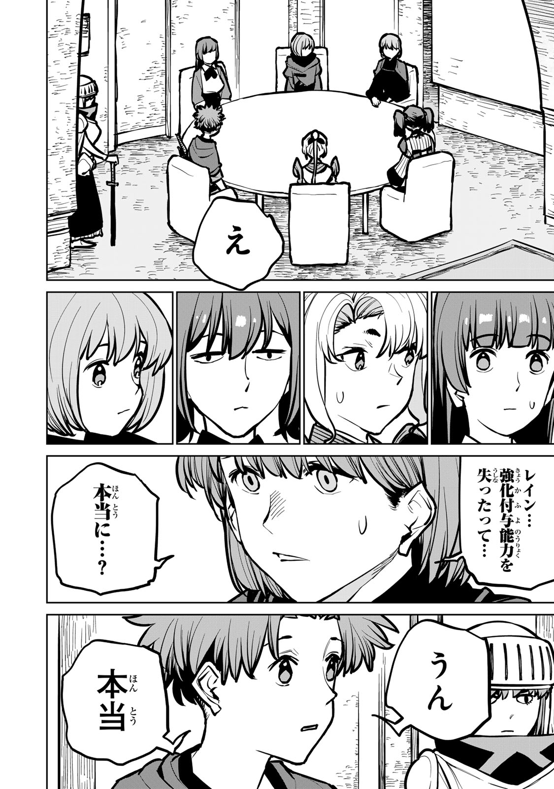 追放されたチート付与魔術師は気ままなセカンドライフを謳歌する。 第36話 - Page 17