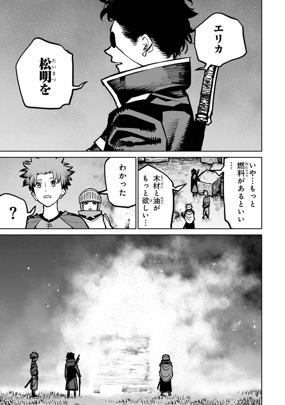 追放されたチート付与魔術師は気ままなセカンドライフを謳歌する。 第36話 - Page 40