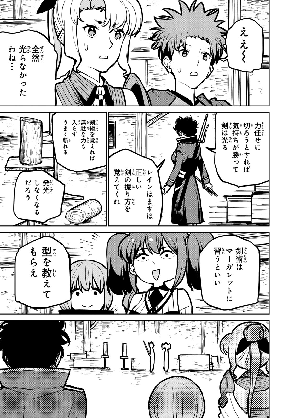 追放されたチート付与魔術師は気ままなセカンドライフを謳歌する。 第36話 - Page 6