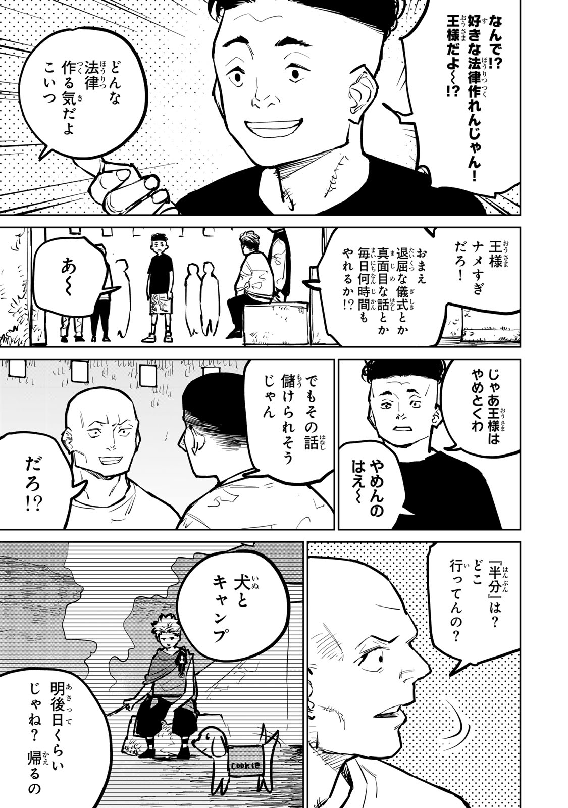 追放されたチート付与魔術師は気ままなセカンドライフを謳歌する。 第31話 - Page 19