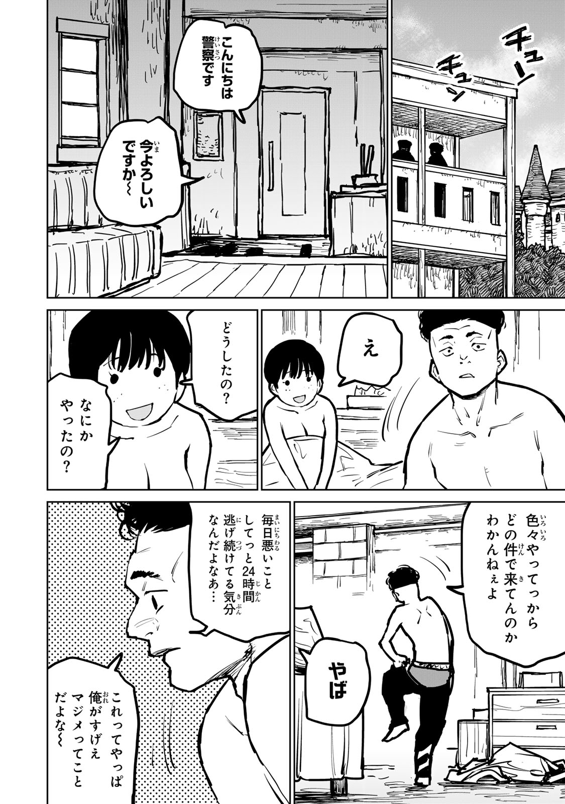 追放されたチート付与魔術師は気ままなセカンドライフを謳歌する。 第31話 - Page 20