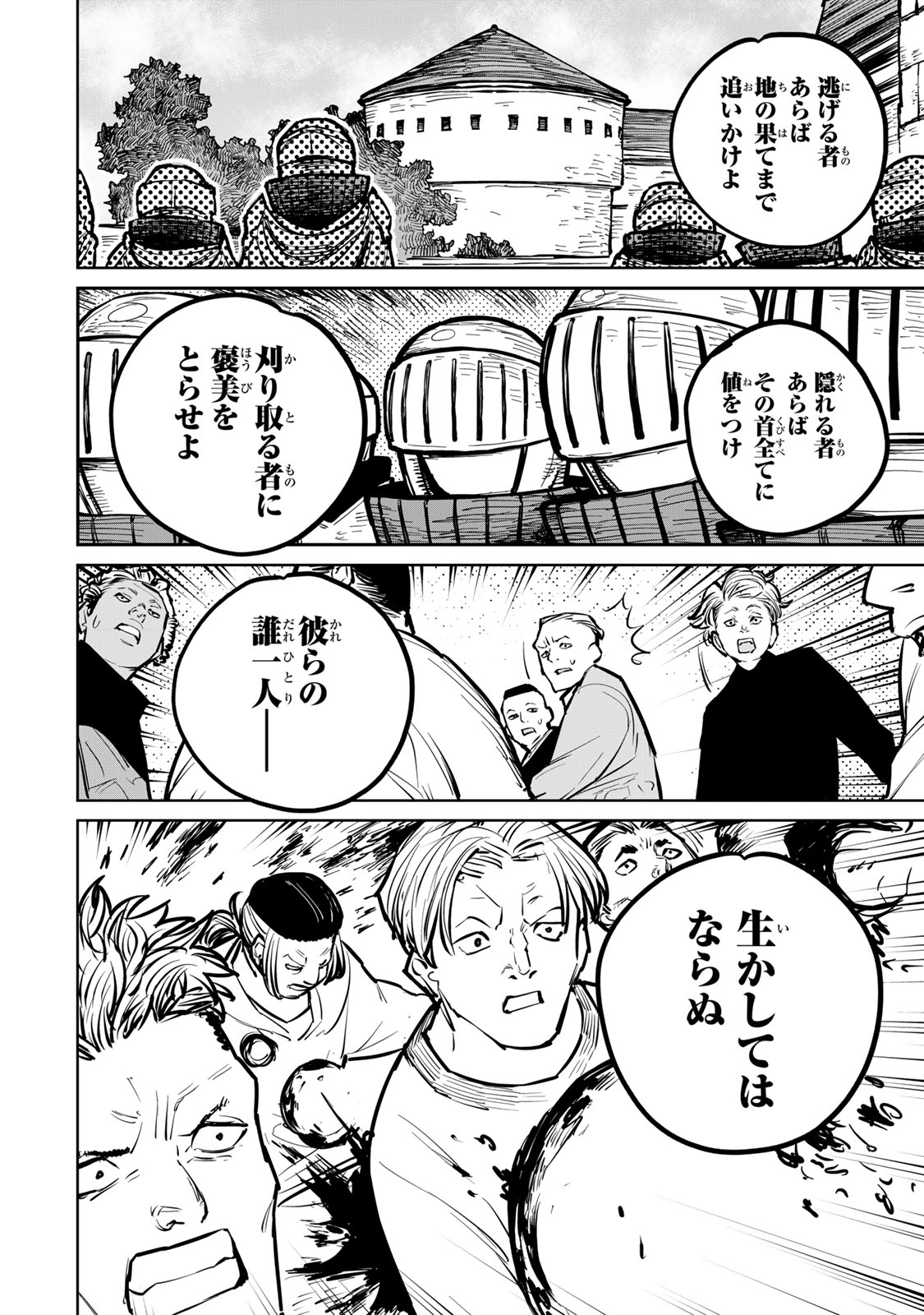 追放されたチート付与魔術師は気ままなセカンドライフを謳歌する。 第31話 - Page 26