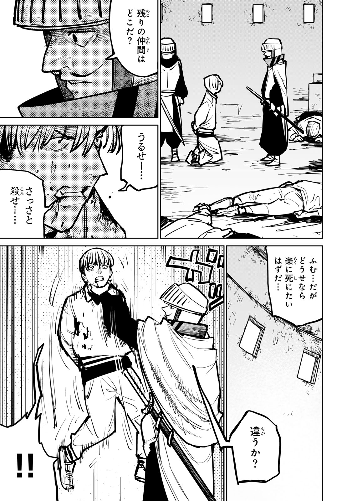 追放されたチート付与魔術師は気ままなセカンドライフを謳歌する。 第31話 - Page 27