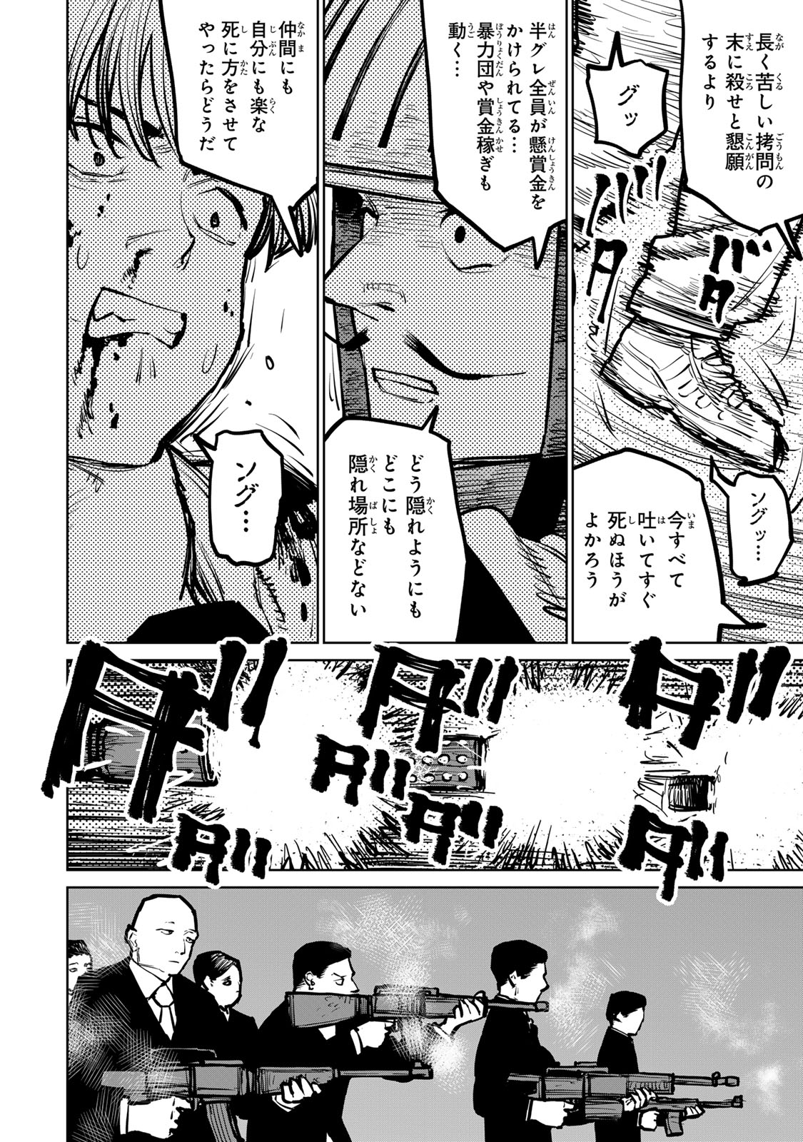 追放されたチート付与魔術師は気ままなセカンドライフを謳歌する。 第31話 - Page 28