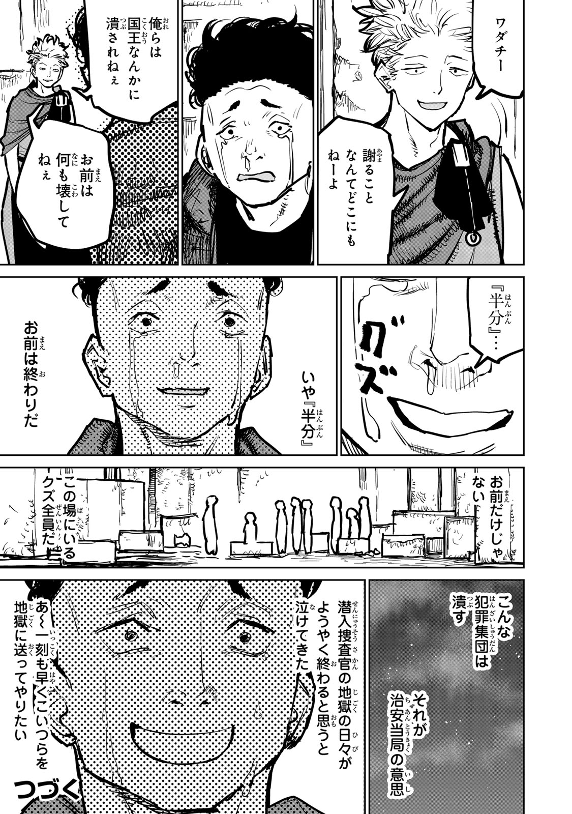 追放されたチート付与魔術師は気ままなセカンドライフを謳歌する。 第31話 - Page 41