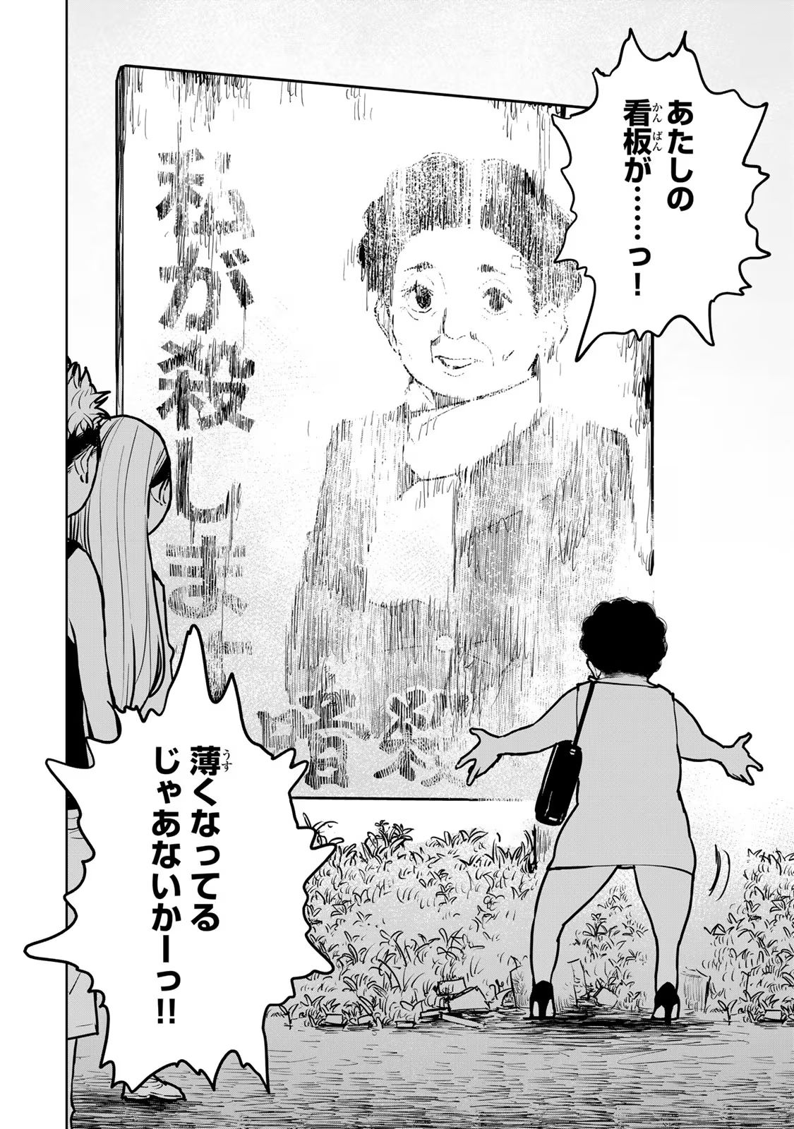 追放されたチート付与魔術師は気ままなセカンドライフを謳歌する。 第22話 - Page 2