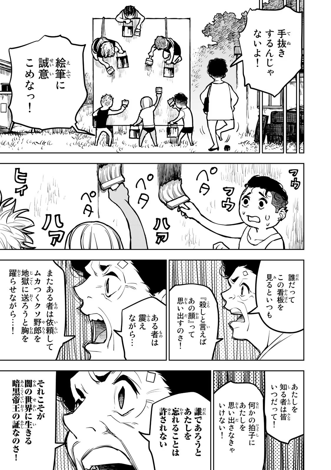 追放されたチート付与魔術師は気ままなセカンドライフを謳歌する。 第22話 - Page 3