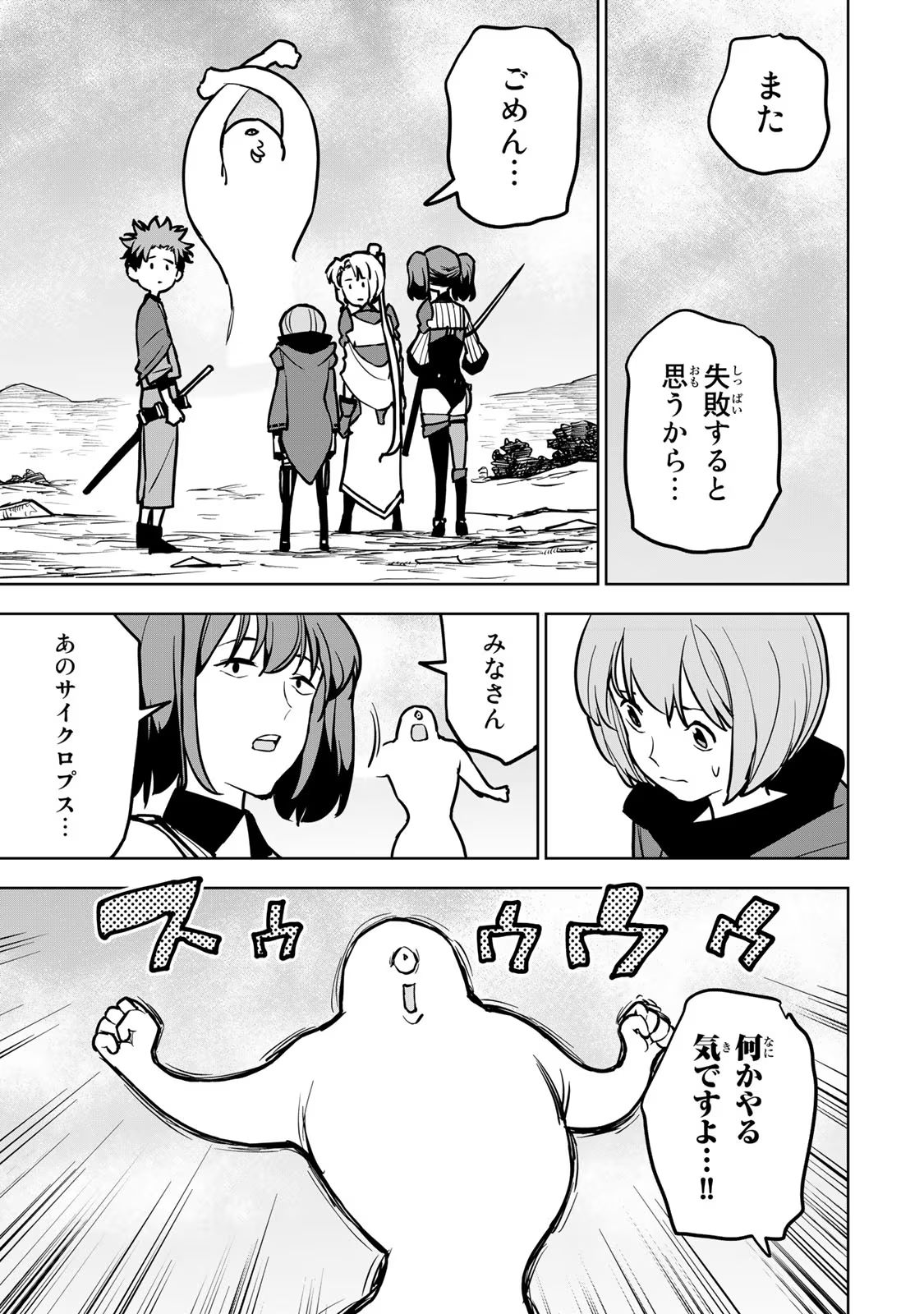 追放されたチート付与魔術師は気ままなセカンドライフを謳歌する。 第22話 - Page 7