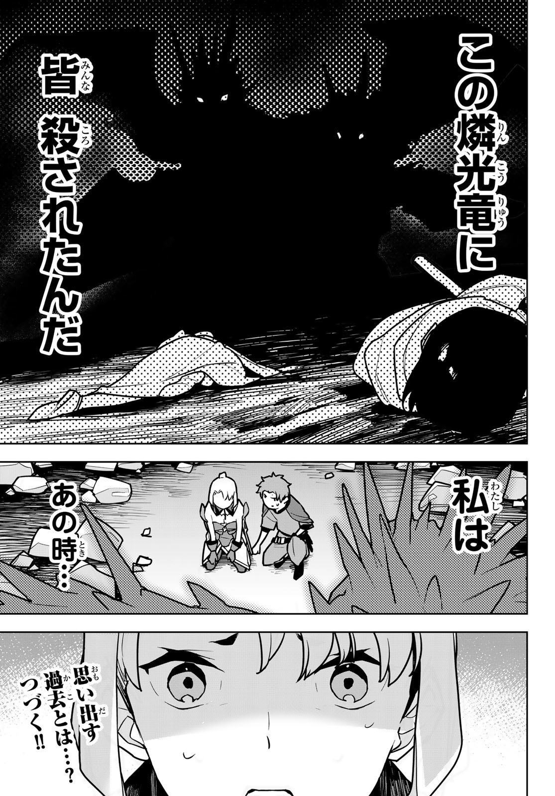 追放されたチート付与魔術師は気ままなセカンドライフを謳歌する。 第7話 - Page 47