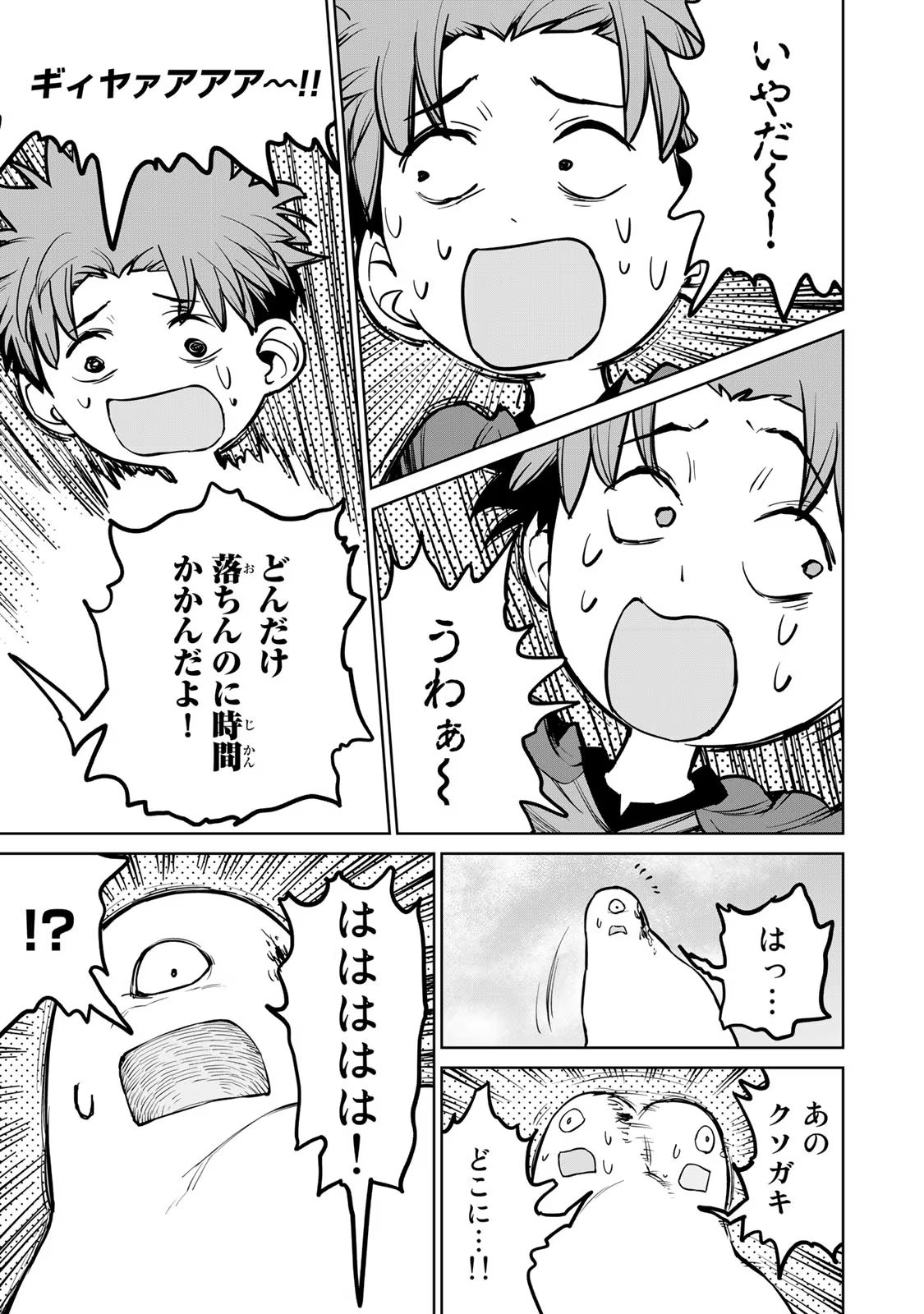 追放されたチート付与魔術師は気ままなセカンドライフを謳歌する。 第23話 - Page 10