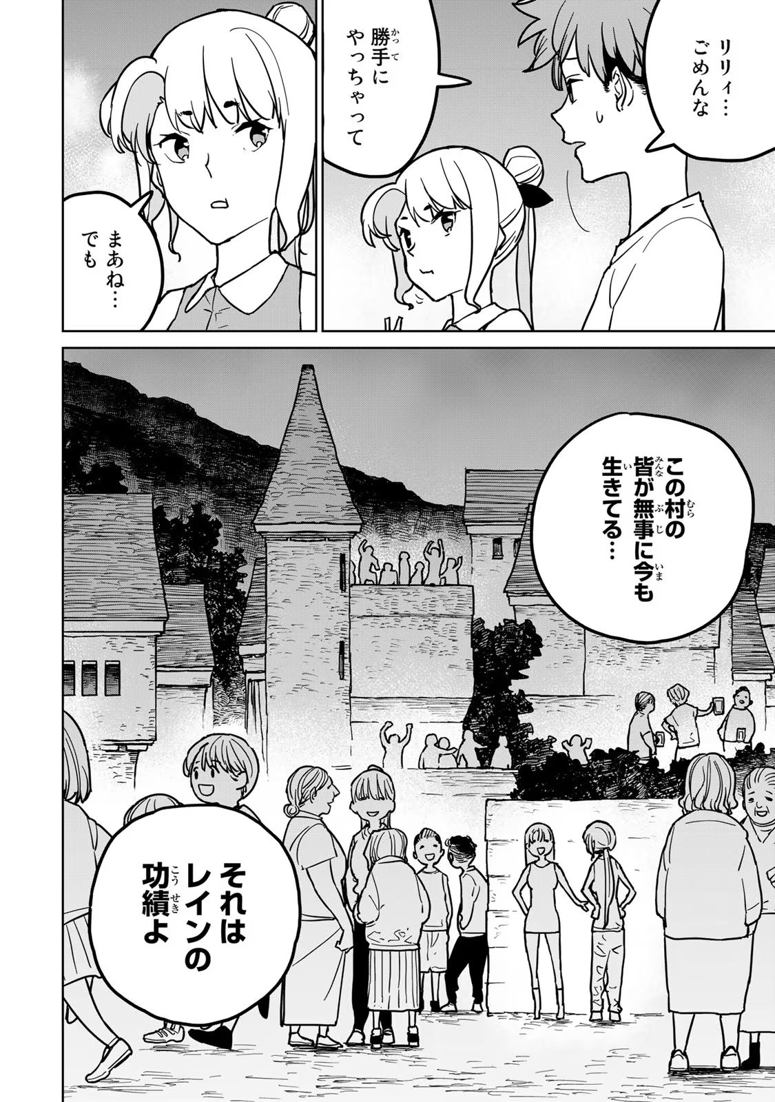 追放されたチート付与魔術師は気ままなセカンドライフを謳歌する。 第23話 - Page 23