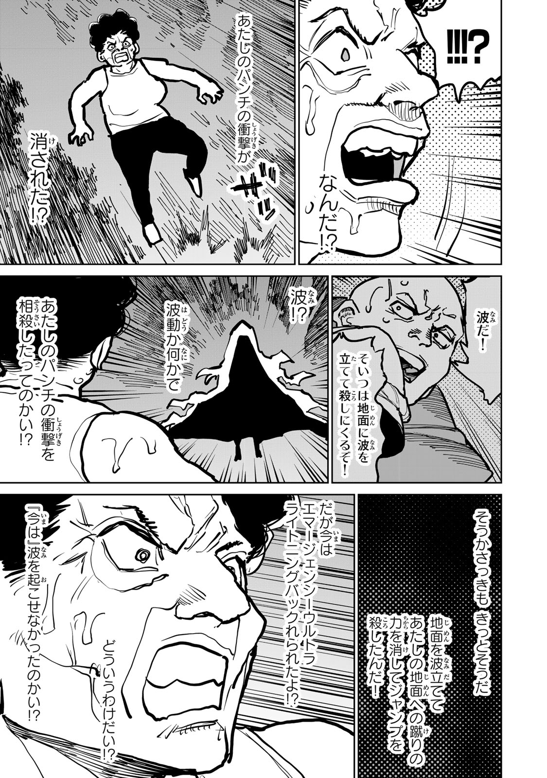 追放されたチート付与魔術師は気ままなセカンドライフを謳歌する。 第45話 - Page 11