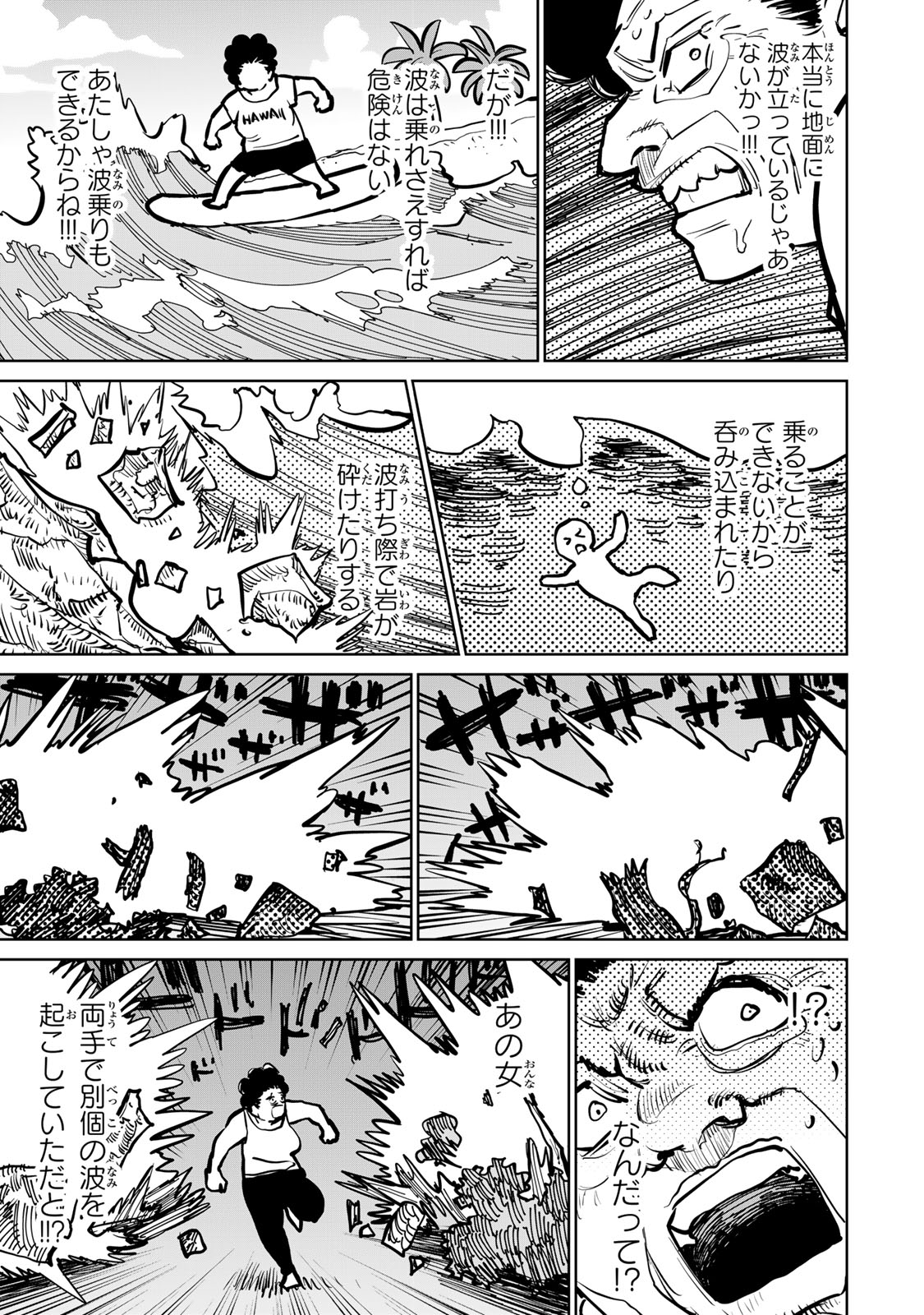 追放されたチート付与魔術師は気ままなセカンドライフを謳歌する。 第45話 - Page 13