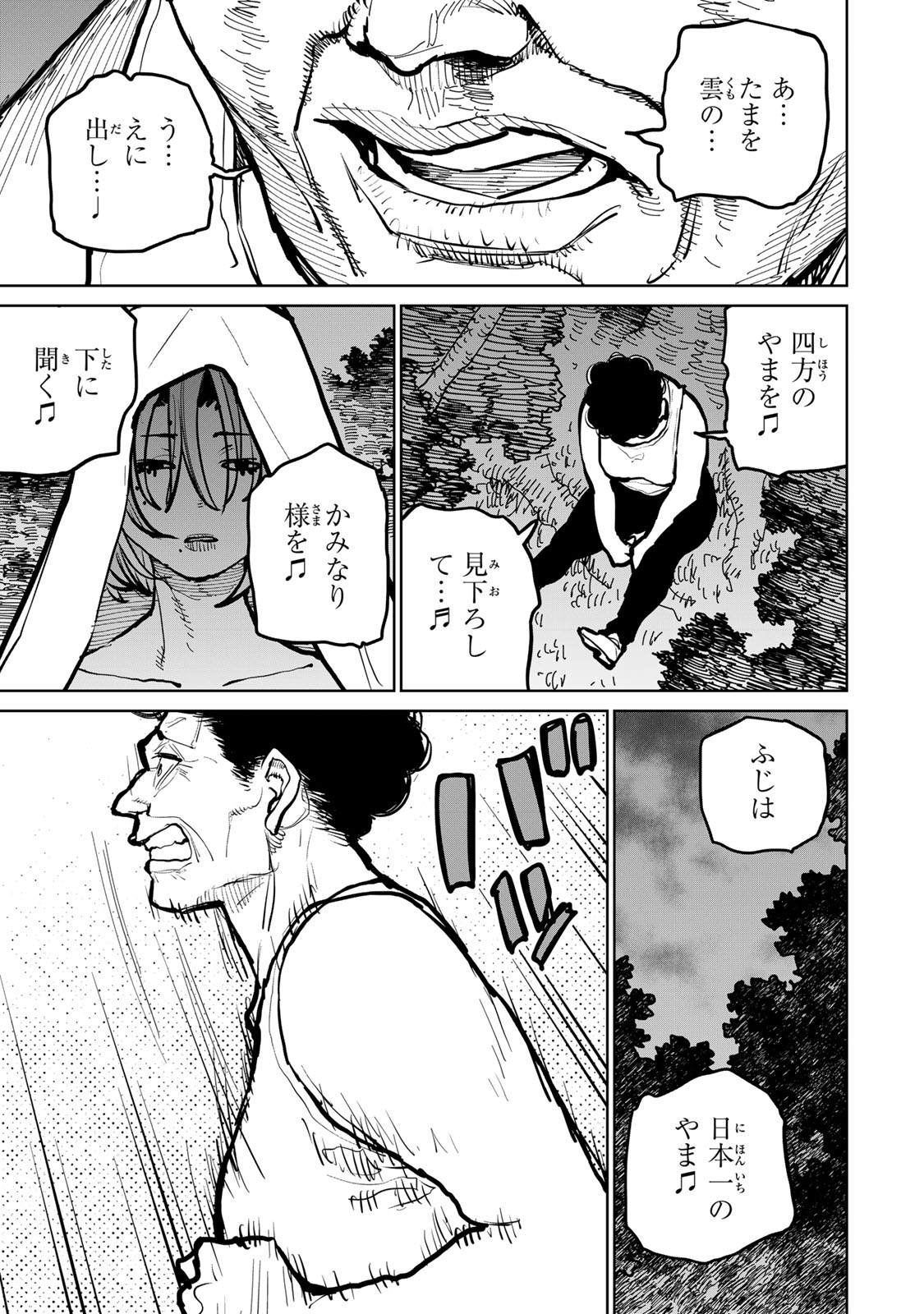 追放されたチート付与魔術師は気ままなセカンドライフを謳歌する。 第45話 - Page 23